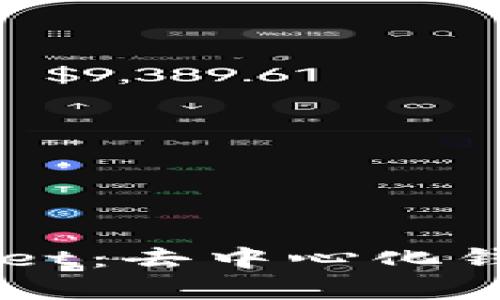 深入解析tpWallet：去中心化钱包的优势与应用
