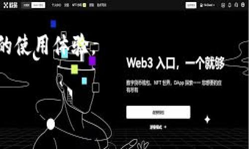 tpwallet（TP Wallet）是基于TRON公链（波场）开发的一款数字资产钱包。它支持TRC10和TRC20两种协议的代币，用户可以在此钱包中安全地存储、转账、交易TRON及其生态系统内的代币。

### TP Wallet的特点
1. **安全性**：TP Wallet采用种子短语（Seed Phrase）和私钥保护机制，确保用户资产的安全。
2. **用户友好界面**：该钱包提供直观易用的界面，适合初学者和专业用户使用。
3. **多功能**：除了存储和转账功能，TP Wallet还支持参与TRON的去中心化应用（DApps）、交易所等。
4. **跨链功能**：用户可以通过TP Wallet管理不同公链的钱包，并进行跨链资产交换。

### 如何使用TP Wallet
1. 下载并安装TP Wallet应用。
2. 创建新钱包或导入已有钱包。
3. 进行资产的存储、管理和交易。

TP Wallet用户可以通过各种渠道获得技术支持与社区交流，为用户提供更好的使用体验。

如果您有关于TP Wallet的进一步问题，可以提出。