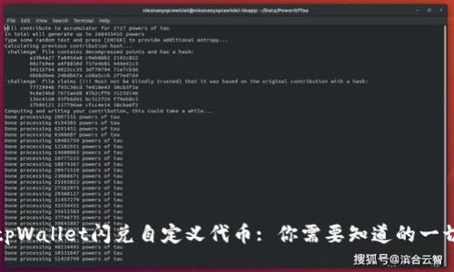tpWallet闪兑自定义代币: 你需要知道的一切