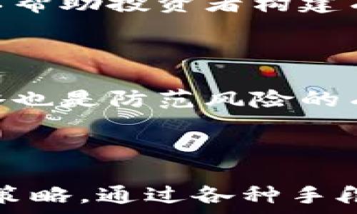   
  tP钱包如何购买发行币：详细指南与实用技巧 / 

关键词  
 guanjianci tP钱包, 购买发行币, 数字货币, 加密货币 /guanjianci 

### 内容大纲

1. **引言**
   - 数字货币的兴起
   - tP钱包的作用

2. **什么是tP钱包？**
   - tP钱包的定义
   - tP钱包的功能与特点

3. **发行币的概念**
   - 发行币的定义
   - 发行币与其他数字货币的区别

4. **如何使用tP钱包购买发行币**
   - 注册和设置tP钱包
   - 购买发行币的步骤
   - 必需的安全措施

5. **购买发行币的常见问题**
   - 费用和交易时间
   - 常见问题解答

6. **如何安全存储发行币**
   - 钱包的安全性
   - 备份和恢复钱包

7. **未来展望：tP钱包与发行币**
   - 行业趋势
   - 影响投资者的因素

8. **结论**
   - 总结购买发行币的步骤
   - 鼓励读者参与数字货币投资

### 素材内容

#### 引言


随着区块链技术的迅猛发展，数字货币已逐渐从一个名不见经传的概念，发展成了如今金融市场的一项重要组成部分。特别是发行币，凭借其独特的投资属性，吸引了越来越多的投资者的关注。而在购买和管理这些数字资产时，tP钱包作为一种安全、便捷的工具，发挥了不可或缺的作用。


#### 什么是tP钱包？


tP钱包是一种数字资产管理工具，它不仅提供了存储和管理各种加密货币的功能，还能让用户方便地进行交易。tP钱包的特点在于其安全性和用户友好性，为用户提供了良好的交易体验。而且，tP钱包通常支持多种数字货币，让用户能够在一个平台上管理所有的数字资产。


#### 发行币的概念


发行币指的是基于某种技术或协议发行的数字货币，通常是由项目团队或公司推出。与比特币、以太坊等传统加密货币不同，发行币往往与特定的商业计划或项目紧密相关。因此，了解发行币的基本概念和市场动态，对于进行明智的投资决策至关重要。


#### 如何使用tP钱包购买发行币


购买发行币的第一步是下载并注册tP钱包。导入钱包后，用户可以通过与平台链接，购买想要的发行币。在购买过程中，用户需要注意交易费用、处理时间等问题，同时保持警惕，确保交易的安全和可靠性。


#### 购买发行币的常见问题


在实际操作过程中，许多用户会遇到各种问题，例如：购买费用高、交易时间慢等。通过了解这些常见问题，用户可以自己的操作，提高交易成功率。此外，提醒用户注意安全，选择信誉良好的交易所进行购买，也是相当重要的。


#### 如何安全存储发行币


安全是购买和存储发行币的首要任务。选择合适的钱包类型，并做好备份和恢复措施，可以有效降低因意外丢失或被盗而导致的损失。同时，定期监控钱包的交易记录和余额，也是确保安全的有效方法之一。


#### 未来展望：tP钱包与发行币


未来，随着区块链技术的不断发展，tP钱包的功能将不断扩展，对发行币市场的影响也显得越来越重要。投资者需密切关注行业动向，合理配置资产，以应对未来可能的市场波动。


#### 结论


总的来说，使用tP钱包购买发行币的过程并不复杂，只需按照步骤操作，并遵循安全建议，便可顺利进行。在参与数字货币投资的过程中，用户应保持学习和关注，不断提升自己的投资能力。
 

### 相关问题及详细介绍

#### 1. 如何选择合适的tP钱包？


选择合适的tP钱包至关重要。首先，用户应考虑钱包的安全性，包括加密方法、双重验证功能等。同时，也要考虑钱包的兼容性，确保其支持所需的发行币。此外，用户应关注平台的用户评价和历史记录，以判断其可靠性。最后，用户还需考虑钱包的易用性，尤其是对于初学者而言，操作简单直观的钱包更为适合。在选择之前，建议查阅相关评测和用户反馈。



对于初学者而言，可以选择官方或知名平台推出的钱包，这些钱包通常有更完善的安全保障措施。同时，要定期更新钱包软件，确保使用最新版，以降低安全风险。此外，用户还可选择多重签名钱包，以增强安全性，这类钱包通常需要多个密钥才能完成操作，大大降低了被攻击的风险。


#### 2. 购买发行币有哪些费用？


购买发行币时，用户可能会遇到多种费用。首先，交易手续费通常是最常见的费用之一，其具体金额由交易所或平台设定，一般根据交易金额的不同而有所不同。此外，还可能存在存取款费用，尤其是通过银行转账或信用卡等方式时，银行和交易所都有可能收取一定的费用。



另外，某些钱包或交易平台在购买首次发行币时，可能会收取额外的服务费用，也可能在后续的交易中加收手续费。因此，用户在选择交易平台时，应该仔细阅读相关的收费条款，确保理解所有可能涉及到的费用项目，以避免不必要的损失。同时，进行大额交易前，建议多对比几家不同平台的费用结构，选择综合成本最低的交易平台。


#### 3. 如何进行安全交易？


进行安全交易的关键在于保持警惕和遵循一些基本安全原则。首先，确保所使用的钱包及交易所都是信誉良好的平台，建议选择成立时间较长且用户评价较高的交易所。其次，开启双重验证功能，增加账号的安全性，以防止未授权的访问。此外，避免在公共网络或不安全的环境下进行资金交易，尽量使用私密的Wi-Fi网络，确保数据传输过程中的安全。



同时，要时刻保持对可疑邮件或信息的警惕，避免点击陌生链接或提供个人信息。一旦发现异常，及时更换密码，并联系钱包或交易所的客服进行处理。此外，定期检查交易记录，如果发现不明交易，应立即采取措施，例如冻结账户或更改密钥，确保资产安全。


#### 4. 如何备份和恢复tP钱包？


备份和恢复tP钱包是确保数字资产安全的重要措施。首先，用户在创建钱包时，通常会获得一组助记词或密钥，这是一种确保你能恢复钱包的密码。在纸上或安全的地方保存这些信息，无论是数字形式还是纸质形式，都应确保其不易被他人获取。



许多tP钱包还提供备份功能，用户可以通过导出文件的方式，将钱包信息保存到USB或其他安全的存储设备中。为了避免因设备故障导致的数据丢失，建议定期进行备份，并将备份文件存放在不同的安全地点。



当需要恢复钱包时，用户只需打开钱包App，选择“恢复钱包”选项，并输入助记词或导入备份文件即可。此过程相对简单，但一定要确保在安全的网络环境中进行，以防备份信息被他人盗取。


#### 5. 哪些因素影响发行币的市场走势？


发行币的市场走势受多种因素影响。首先是市场供需关系，若某种发行币的需求大于供给，其价格就可能上涨。相反，如果供给大于需求，价格则可能下跌。此外，发行币背后的项目进展和技术实力也是影响价格的重要因素，项目的成功和产品的实用性越高，投资者的信心越强，价格自然会上升。



其次，市场情绪也是一个关键因素。投资者心理、行业新闻、政策法规等都会引发市场的波动。在监管政策更加严格或减税的情况下，市场情绪可能会影响到投资者的买卖决策。其他因素如宏观经济状况、金融市场的发展等，也可能影响数字资产的投资决策。



最后，技术面分析也是影响发行币价格的重要工具。很多专业投资者会通过图表、趋势线、成交量等技术指标进行分析，判断时机进行投资。趋势分析能帮助投资者捕捉市场动向，从而做出更加理性的投资决策。


#### 6. 如何避免发行币投资的风险？


避免发行币投资的风险，需要从多个方面考虑。首先，进行深入的市场调研与分析，了解所投资发行币的背后项目，包括团队背景、市场前景及其竞争对手，这些信息可以帮助投资者构建有效的投资决策。其次，不要把所有的资金都投入到一种发行币上，应当合理分散投资，在多种数字货币间进行配置，以降低单一投资失败带来的损失。



此外，合理设定投资目标，了解风险承受能力，不应盲目追逐高收益，尤其是在市场波动较大的时候，保持冷静和理智非常关键。定期对所持资产进行评估，及时调整策略也是防范风险的有效方法。



最后，要保持警惕，关注行业内的重大新闻，如政策变化、市场动态等，及时作出调整。同时，建议将投资策略写下来并严格执行，不因为一时的市场波动而轻易改变原有策略。通过各种手段来降低风险，可以有效提升投资成功的机率。
