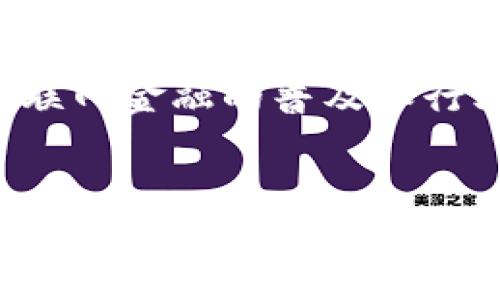   全面解析：数字钱包离线使用技巧与应用 / 
 guanjianci 数字钱包, 离线支付, 加密货币, 移动支付 /guanjianci 

引言
随着电子支付的发展，数字钱包作为一种便捷的支付工具，已逐渐融入我们的日常生活。然而，在某些情况下，网络信号不稳定或缺乏网络覆盖的环境中，数字钱包的操作可能受到影响。因此，了解如何在离线状态下使用数字钱包显得尤为重要。本文将深入探讨数字钱包的离线使用，解析其工作原理，应用场景，同时解答一些相关问题。

数字钱包的基本概念
数字钱包是一种通过互联网存储和管理支付信息的工具。用户可以在数字钱包中存储信用卡、借记卡信息，以及加密货币等资产。数字钱包的种类主要分为线上钱包和线下钱包。线上钱包依赖互联网进行操作，而线下钱包则可以在没有网络连接的情况下进行交易。

离线数字钱包的工作原理
离线数字钱包通常使用特定的技术来保障用户在没有网络的情况下进行交易。这些技术包括QR码、NFC（近场通信）等。在离线状态下，用户可以生成相关的交易信息并编码，发送给对方进行确认，待网络恢复时再进行交易的结算。离线数字钱包的安全性较高，因为其私钥并不暴露在互联网上。

如何使用离线数字钱包
在使用离线数字钱包时，用户可以按照以下步骤进行操作：
ol
    li下载并安装数字钱包应用程序。如果使用的数字钱包支持离线功能，通常会在设置中提供相关选项。/li
    li创建离线钱包并生成私钥和公钥。用户需要妥善保存私钥，因为它是访问钱包的唯一凭证。/li
    li在没有网络的情况下，生成交易信息。用户可以输入接收方地址、交易金额等，生成相应的QR码或NFC信息。/li
    li通过短距离传输方式（如蓝牙或NFC）将交易信息发送给接收方，或通过纸质化的QR码进行扫描。/li
    li待网络恢复后，进行离线交易的确认和结算。这通常需要连接数字钱包应用的网络服务。/li
/ol

离线数字钱包的优势
离线数字钱包的优势主要体现在以下几个方面：
ul
    listrong安全性：/strong离线钱包因其不连接互联网，能够有效防止黑客攻击和信息泄露。/li
    listrong使用灵活：/strong在信号不稳定或没有网络的情况下，用户依然可以进行交易，保证支付的正常进行。/li
    listrong成本低：/strong离线交易不需要支付网络交易的相关费用，能够减少用户的经济负担。/li
/ul

离线数字钱包的应用场景
离线数字钱包在许多背景下都有其应用场景：
ul
    listrong偏远地区：/strong在一些网络覆盖不完善的地区，离线支付的需求尤为明显，数字钱包能够帮助居民解决支付问题。/li
    listrong紧急情况下：/strong当遇到自然灾害或突发事件时，网络可能会受影响。离线钱包的便利性能够确保急需资金的快速转移。/li
    listrong旅行时：/strong在国外旅行时，可能会遇到网络连接费用高昂的情况，使用离线钱包可以避免额外的支出。/li
/ul

相关问题分析

1. 离线数字钱包的安全性如何保证？
离线数字钱包的安全性通常通过多重措施来保证。首先，其私钥被保存在用户的本地设备中，而不是在服务器上，这大大降低了黑客攻击的风险。其次，许多离线钱包提供的备份选项，保证用户在丢失设备的情况下能够找回资产。此外，即使是离线状态，用户在生成交易时也需确认交易信息，以确保账号的安全。

2. 应该如何选择合适的离线数字钱包？
选择一款合适的离线数字钱包时，用户应考虑几个方面：第一是钱包的安全性，用户应该选择那些采用高强度加密技术和已获得良好用户评价的钱包；第二是兼容性，确保钱包支持多种操作系统，如Android、iOS、Windows等；第三是用户体验，用户应选择界面简洁、操作简单的钱包，以便在紧急情况下快速使用。

3. 离线数字钱包适合哪些用户群体？
离线数字钱包适合广泛的用户群体，特别是在偏远地区工作或生活的人群。旅行爱好者、经常出差的员工、对网络安全有较高需求的用户都可以从离线钱包中获益。此外，在特殊场合如自然灾害、突发事件中，需要快速进行资金转移的人群也适合使用该类钱包。

4. 离线钱包未来的发展趋势是什么？
离线钱包未来的发展趋势将会更加关注用户的安全和便捷性。随着科技的进步，许多数字钱包将结合生物识别技术、区块链技术进行安全强化。此外，随着互联网金融的普及和行业的竞争加剧，离线数字钱包也将不断创新，推出更多贴合市场需求的功能，如多种币种支持、智能合约等，让用户在离线状态下也能享受到更智能化的服务。

结论
随着数字支付的普及，离线数字钱包的使用需求也逐渐上升。了解如何在离线状态下有效使用数字钱包，将为用户的生活提供更多的便利和安全。在选择和使用离线数字钱包时，用户应根据自身需求做出合理决策，同时增强安全意识，以确保财产安全。