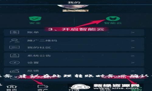 注意：由于内容涉及金融及相关服务，建议在处理转账时务必确认信息并遵循相关平台的合规操作。

TP钱包转账教程：轻松给朋友转账