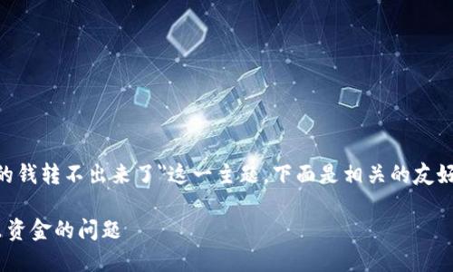 考虑到你提到的