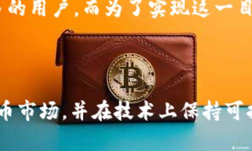  quiaoti TPWallet价格表及行情分析 / 

 guanjianci TPWallet, 加密货币, 价格走势 /guanjianci 

TPWallet是一个新兴的数字资产钱包，它不仅提供了安全的资产存储，还支持多种加密货币的交易和跨链转账。随着加密市场的不断发展，TPWallet的受欢迎程度也在逐步上升，其价格波动引起了众多投资者的关注。本文将详细探讨TPWallet的价格表、市场表现以及未来的潜在趋势。

TPWallet的概述
TPWallet是一种基于区块链技术的钱包，主要用于存储、转账和交易各种类型的数字货币。它的安全性、用户友好性以及多功能性使其在众多数字钱包中脱颖而出。用户可以通过TPWallet进行多种加密货币的管理，如比特币（BTC）、以太坊（ETH）、莱特币（LTC）等。此外，TPWallet还提供了去中心化金融（DeFi）功能，让用户能够参与流动性挖矿、借贷等活动。

TPWallet的实用性不仅反映在其强大的技术背后，更在于其管理便捷、费用透明。在当今瞬息万变的数字货币市场中，TPWallet因其稳定的交易平台和持续的技术更新，逐渐获得了用户的信任。

TPWallet价格表及变动分析
TPWallet的价格波动与市场整体趋势息息相关。通过对历史数据的分析，我们可以看到TPWallet的价格在不同时间段的起伏。例如，在某些市场牛市阶段，TPWallet的价值明显上涨，吸引了大量投资者入驻，而在熊市期间，其价格则受到一定压制。

在现阶段，TPWallet的价格趋势主要受到以下几个因素的影响：
ul
    listrong市场接受度：/strong随着越来越多的用户接受TPWallet，交易量的增加会直接推动价格上涨。/li
    listrong功能创新：/strongTPWallet的功能不断更新，新的技术应用和合作伙伴关系的建立也对价格造成积极影响。/li
    listrong竞争者的动态：/strong其他数字钱包的表现也会影响TPWallet的市场定位和价格表现。/li
    listrong宏观经济环境：/strong全球经济形势的变化，特别是政策法规的出台，也可能对TPWallet的价格产生影响。/li
/ul

交易所网站上，TPWallet的价格表通常会包含最新的成交价格、24小时波动情况、历史价格图等，投资者可以按照个人需求查阅相关数据，以做出更明智的决策。

TPWallet的市场前景与投资风险
投资TPWallet的市场潜力与风险是许多潜在投资者所关心的话题。目前，TPWallet依托其技术创新和不断扩展的用户基础，呈现出良好的增长势头。然而，作为一种新兴的数字资产，由于加密市场本身的波动性以及市场动态的变化，投资TPWallet仍存在一定的风险。

首先，TPWallet的市场需求可能受到多个外部因素的影响，例如全球经济形势变化、政府政策和监管的变化等。此外，加密货币市场的竞争也日趋激烈，可能对TPWallet的市场份额造成影响。另一方面，TPWallet作为一项新兴技术，其技术风险、安全性问题，以及用户的隐私保护也是影响其市场表现的重要因素。

未来的技术发展与应用
TPWallet的未来发展将与其技术创新密切相关。随着区块链和加密货币的成熟，TPWallet也在逐步汲取各种新兴技术，例如人工智能、大数据等，以提升用户体验和安全性。

当前，TPWallet正探索与去中心化金融（DeFi）、非同质化代币（NFTs）等其他领域的整合。这将为用户提供更加丰富的应用场景和更多样化的投资选择。TPWallet未来的一个重点，将是在技术上加强安全性和手续费，以吸引更多的用户和促进交易的顺畅进行。

1. TPWallet的使用方法是什么？
使用TPWallet的第一步是下载并安装应用或者访问其官方网站。用户需要进行注册并完成身份验证，之后便可创建一个新钱包。在创建钱包后，用户可以选择将其钱包备份，并务必记住助记词以确保资产安全。

完成钱包创建后，用户可以通过钱包界面进行资产管理，查看余额，发送或接收多种加密货币。TPWallet的界面设计十分友好，用户可以轻松找到相应的功能模块，例如“充值”、“提现”、“交易记录”等等。

对于新手用户，TPWallet通常会提供详细的使用指南，包括如何进行买入、卖出及在钱包之间转账等操作。此外，各种在线社区和培训课程也成为用户了解和掌握TPWallet的重要途径。

2. TPWallet为何受到欢迎？
TPWallet的流行主要有以下几个原因：
ul
    listrong安全性：/strongTPWallet采用了多重加密技术，保障用户资产的安全。同时，定期的安全审计和监控系统使得TPWallet能够更好地防范潜在风险。/li
    listrong用户体验：/strongTPWallet注重界面的简洁和易用，用户在使用过程中能够快速上手，并高效管理各种加密资产，非常适合各类技术水平的用户。/li
    listrong功能丰富：/strong除了基本的钱包功能，TPWallet还支持各种DeFi应用和跨链交易，有效提升了用户的资产流动性。/li
    listrong社区支持：/strongTPWallet背后有一个活跃的社区，用户可以在这个社区中获取支持、分享经验，这进一步加强了TPWallet的用户粘性。/li
/ul

3. 如何保障TPWallet的安全性？
保障TPWallet安全性的方法有好几种：
ul
    listrong使用强密码：/strong在创建TPWallet时，用户应创建一个强密码，并定期更新。如果用户还能够启用双重身份验证，安全性将更进一步。/li
    listrong定期备份：/strong用户应当定期对钱包进行备份，并妥善保存助记词。万一用户丢失手机或设备，协助他们恢复钱包，确保资产安全。/li
    listrong保持软件更新：/strong定期关注TPWallet的更新日志，确保自己使用的是最新版本，这也是防范安全风险的一种方式。/li
/ul

用户还应对所使用的设备保持警惕，避免在不安全的网络环境下进行交易，并终止任何可疑的访问请求。

4. 未来TPWallet的预期与挑战有什么？
TPWallet未来的预期涉及到技术创新、用户增长和市场份额的提升。在未来的这几 年里，TPWallet有望通过不断完善其现有功能，进一步增强其竞争力，并吸引更多的用户。而为了实现这一目标，TPWallet还必须面对多项挑战，包括技术上的创新容量、市场竞争以及全球政策的变化等。

随着用户对安全性和隐私的关注度提升，TPWallet需要加强自身在这方面的投资，及时响应市场反馈，以应对不断变化的用户需求和技术趋势。

总结来说，TPWallet作为一款崭露头角的数字资产钱包，其市场表现与用户体验密不可分。在未来的发展中，TPWallet需要不断调整战略，以适应快速变化的加密货币市场，并在技术上保持可持续的创新能力。