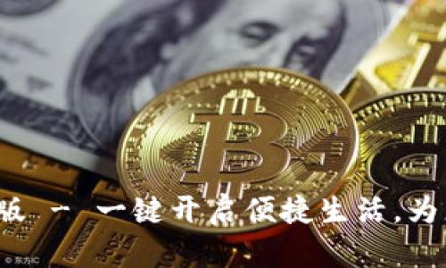 沃钱包app下载官方版 - 一键开启便捷生活，为您带来无忧金融体验