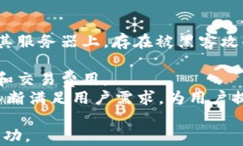 
  如何在TPWallet上购买TRX：详细指南 / 

关键词
 guanjianci TPWallet, 购买TRX, 数字货币, 加密钱包 /guanjianci 

---

在这篇文章中，我们将详细介绍如何在TPWallet上购买TRX（Tron）。随着加密货币的兴起，越来越多的人开始关注数字资产的投资与交易。TRX作为一个流行的加密货币，其交易和持有变得越来越重要。而TPWallet作为一个多功能的加密钱包，为用户提供了便捷的资产管理与交易功能，本文将为您提供详细的操作指南。

一、什么是TPWallet？
TPWallet是一个去中心化的数字货币钱包，致力于为用户提供安全、便捷的资产管理工具。通过TPWallet，用户可以轻松存储和管理多种加密货币，包括TRX。
TPWallet支持多种链的资产。它不仅具备存储功能，还可以进行多种链的交易。用户可以直接在钱包内购买、发送和接收加密货币。该钱包的用户界面友好，适合新手和经验丰富的用户使用。

二、 如何注册TPWallet账户
在开始购买TRX之前，您需要在TPWallet上注册一个账户。下面是注册的步骤：
ol
    li下载TPWallet应用程序：您可以在App Store或Google Play中搜索“TPWallet”并下载应用程序。/li
    li打开应用程序，点击“注册”按钮。/li
    li按照提示设置您的钱包名称和密码。务必选择一个强密码，以确保您的资产安全。/li
    li系统会生成一组助记词，请务必将其安全保管，至少保存3份备份。助记词是恢复钱包的唯一方式。/li
/ol
完成以上步骤后，您将成功注册并登录您的TPWallet账户。

三、 如何在TPWallet上购买TRX
在成功登录TPWallet后，您可以按照以下步骤在平台上购买TRX：
ol
    li在主界面上，找到并点击“购买”选项。/li
    li选择您想要购买的加密货币类型，在这里选择“TRX”。/li
    li输入您希望购买的TRX数量，系统会自动计算相应的金额。/li
    li选择支付方式，TPWallet支持多种支付方式，您可以使用信用卡、借记卡或其他数字资产。/li
    li确认交易信息，确保所有信息无误后，点击“确认购买”。/li
/ol
购买完成后，您可以在钱包内查看到您的TRX资产。

四、 购买TRX后如何管理资产
在购买TRX后，您需要了解如何管理和使用您的数字资产：
ol
    li查看余额：在TPWallet的资产页面，您可以随时查看您的TRX余额及其历史交易记录。/li
    li转账：如果您想将TRX发送给其他用户，可以选择“发送”功能，输入对方的地址和数量进行转账。/li
    li交易：您还可以在钱包内进行TRX的交易，TPWallet提供了方便的交易功能，您只需连接到交易平台即可。/li
/ol

相关问题

1. 在TPWallet上购买TRX安全吗？
在数字资产的世界中，安全性一直是用户最为关注的话题之一。TPWallet作为一个去中心化的数字货币钱包，采取了一系列的安全措施来保护用户的资产：
首先，TPWallet采用了先进的加密技术，对用户的私人密钥和助记词进行加密存储。这意味着即便网络遭到攻击，黑客也无法获取用户的资产信息。
其次，TPWallet是去中心化的，用户的资产并不存储在中心化的服务器上，防止了单点故障的风险。用户拥有对自己资产的完全控制权，减少了因平台倒闭或被黑客攻击而导致的损失风险。
此外，TPWallet还提供了多重身份验证功能，用户在进行敏感操作（如转账或更改设置）时需要输入额外的身份验证信息，进一步提高了账户的安全性。
最后，保持良好的安全习惯也至关重要。用户应定期备份助记词，不轻易相信陌生人的链接和信息，从而增加自己的安全性。

2. TPWallet支持哪些支付方式购买TRX？
TPWallet为用户提供了多种便捷的支付方式，使得购买TRX的过程更加灵活和方便：
首先，用户可以使用传统的信用卡和借记卡进行支付，TPWallet支持Visa和MasterCard等主要卡片。这种方式对于新手用户来说尤为方便，只需输入卡号和有效期限即可完成交易。
其次，TPWallet还支持第三方支付平台，如PayPal和支付宝等。这些支付平台在全球范围内广泛使用，因此用户可以根据自己的需求选择更为合适的支付方式。
最重要的是，TPWallet还支持使用其他数字货币进行交易，例如使用ETH或BTC购买TRX。用户只需在钱包内选择想要的交易对即可。
需要注意的是，不同支付方式的手续费和处理时间可能有所不同，用户在购买时可根据情况自行选择。

3. 如果我在TPWallet上购买TRX后想转账，该如何操作？
一旦您在TPWallet完成TRX的购买，接下来您可能会考虑如何将其转账给他人。以下是您可以遵循的步骤：
ol
    li打开TPWallet应用，登录您的账户。/li
    li在主界面上，选择“资产”选项，找到您的TRX余额。/li
    li点击“发送”按钮，进入转账页面。/li
    li在转账页面，输入接收方的TRX地址。请确保地址的准确性，因为一旦转账完成，钱款将无法找回。/li
    li输入您希望转账的TRX数量，确认信息无误后，点击“发送”。/li
/ol
转账过程一般比较快速，您可以在“交易记录”中查看转账进度和状态。需要注意的是，您在转账时可能会需要支付少量的网络费（Gas费），确保您的钱包内有足够的余额以完成转账。

4. TPWallet与其他加密钱包的区别是什么？
TPWallet在众多加密钱包中有其独特的优势和特点：
首先，TPWallet是一个去中心化钱包，用户的私人密钥和助记词均存在本地，提供更高的安全性。而许多传统的中心化钱包则将用户的资产存储在其服务器上，存在被黑客攻击的风险。
其次，TPWallet支持多种区块链，用户可以在一个平台上管理不同的数字资产。相比之下，许多其他钱包只能支持特定类型的加密货币。
此外，TPWallet还提供了内嵌的交易所功能，用户可以在钱包内直接交易或兑换不同的加密货币。用户不需要将资产转移到其他平台，节省了时间和交易费用。
最后，TPWallet的用户界面友好，适合各种经验水平的用户，无论是新手还是专业投资者都能轻松使用。在不断开发与完善的过程中，TPWallet也不断满足用户需求，为用户提供更为丰富的服务。

总之，在TPWallet上购买TRX是一项简单而安全的操作。通过这篇详细的指南，希望您能够顺利完成TRX的购买，并在数字资产投资的道路上取得成功。