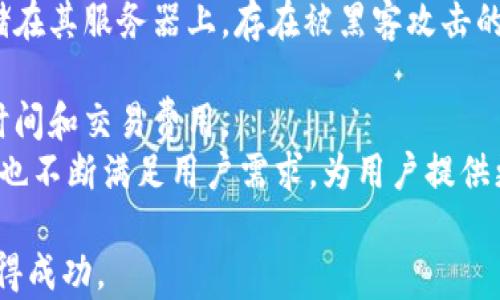 
  如何在TPWallet上购买TRX：详细指南 / 

关键词
 guanjianci TPWallet, 购买TRX, 数字货币, 加密钱包 /guanjianci 

---

在这篇文章中，我们将详细介绍如何在TPWallet上购买TRX（Tron）。随着加密货币的兴起，越来越多的人开始关注数字资产的投资与交易。TRX作为一个流行的加密货币，其交易和持有变得越来越重要。而TPWallet作为一个多功能的加密钱包，为用户提供了便捷的资产管理与交易功能，本文将为您提供详细的操作指南。

一、什么是TPWallet？
TPWallet是一个去中心化的数字货币钱包，致力于为用户提供安全、便捷的资产管理工具。通过TPWallet，用户可以轻松存储和管理多种加密货币，包括TRX。
TPWallet支持多种链的资产。它不仅具备存储功能，还可以进行多种链的交易。用户可以直接在钱包内购买、发送和接收加密货币。该钱包的用户界面友好，适合新手和经验丰富的用户使用。

二、 如何注册TPWallet账户
在开始购买TRX之前，您需要在TPWallet上注册一个账户。下面是注册的步骤：
ol
    li下载TPWallet应用程序：您可以在App Store或Google Play中搜索“TPWallet”并下载应用程序。/li
    li打开应用程序，点击“注册”按钮。/li
    li按照提示设置您的钱包名称和密码。务必选择一个强密码，以确保您的资产安全。/li
    li系统会生成一组助记词，请务必将其安全保管，至少保存3份备份。助记词是恢复钱包的唯一方式。/li
/ol
完成以上步骤后，您将成功注册并登录您的TPWallet账户。

三、 如何在TPWallet上购买TRX
在成功登录TPWallet后，您可以按照以下步骤在平台上购买TRX：
ol
    li在主界面上，找到并点击“购买”选项。/li
    li选择您想要购买的加密货币类型，在这里选择“TRX”。/li
    li输入您希望购买的TRX数量，系统会自动计算相应的金额。/li
    li选择支付方式，TPWallet支持多种支付方式，您可以使用信用卡、借记卡或其他数字资产。/li
    li确认交易信息，确保所有信息无误后，点击“确认购买”。/li
/ol
购买完成后，您可以在钱包内查看到您的TRX资产。

四、 购买TRX后如何管理资产
在购买TRX后，您需要了解如何管理和使用您的数字资产：
ol
    li查看余额：在TPWallet的资产页面，您可以随时查看您的TRX余额及其历史交易记录。/li
    li转账：如果您想将TRX发送给其他用户，可以选择“发送”功能，输入对方的地址和数量进行转账。/li
    li交易：您还可以在钱包内进行TRX的交易，TPWallet提供了方便的交易功能，您只需连接到交易平台即可。/li
/ol

相关问题

1. 在TPWallet上购买TRX安全吗？
在数字资产的世界中，安全性一直是用户最为关注的话题之一。TPWallet作为一个去中心化的数字货币钱包，采取了一系列的安全措施来保护用户的资产：
首先，TPWallet采用了先进的加密技术，对用户的私人密钥和助记词进行加密存储。这意味着即便网络遭到攻击，黑客也无法获取用户的资产信息。
其次，TPWallet是去中心化的，用户的资产并不存储在中心化的服务器上，防止了单点故障的风险。用户拥有对自己资产的完全控制权，减少了因平台倒闭或被黑客攻击而导致的损失风险。
此外，TPWallet还提供了多重身份验证功能，用户在进行敏感操作（如转账或更改设置）时需要输入额外的身份验证信息，进一步提高了账户的安全性。
最后，保持良好的安全习惯也至关重要。用户应定期备份助记词，不轻易相信陌生人的链接和信息，从而增加自己的安全性。

2. TPWallet支持哪些支付方式购买TRX？
TPWallet为用户提供了多种便捷的支付方式，使得购买TRX的过程更加灵活和方便：
首先，用户可以使用传统的信用卡和借记卡进行支付，TPWallet支持Visa和MasterCard等主要卡片。这种方式对于新手用户来说尤为方便，只需输入卡号和有效期限即可完成交易。
其次，TPWallet还支持第三方支付平台，如PayPal和支付宝等。这些支付平台在全球范围内广泛使用，因此用户可以根据自己的需求选择更为合适的支付方式。
最重要的是，TPWallet还支持使用其他数字货币进行交易，例如使用ETH或BTC购买TRX。用户只需在钱包内选择想要的交易对即可。
需要注意的是，不同支付方式的手续费和处理时间可能有所不同，用户在购买时可根据情况自行选择。

3. 如果我在TPWallet上购买TRX后想转账，该如何操作？
一旦您在TPWallet完成TRX的购买，接下来您可能会考虑如何将其转账给他人。以下是您可以遵循的步骤：
ol
    li打开TPWallet应用，登录您的账户。/li
    li在主界面上，选择“资产”选项，找到您的TRX余额。/li
    li点击“发送”按钮，进入转账页面。/li
    li在转账页面，输入接收方的TRX地址。请确保地址的准确性，因为一旦转账完成，钱款将无法找回。/li
    li输入您希望转账的TRX数量，确认信息无误后，点击“发送”。/li
/ol
转账过程一般比较快速，您可以在“交易记录”中查看转账进度和状态。需要注意的是，您在转账时可能会需要支付少量的网络费（Gas费），确保您的钱包内有足够的余额以完成转账。

4. TPWallet与其他加密钱包的区别是什么？
TPWallet在众多加密钱包中有其独特的优势和特点：
首先，TPWallet是一个去中心化钱包，用户的私人密钥和助记词均存在本地，提供更高的安全性。而许多传统的中心化钱包则将用户的资产存储在其服务器上，存在被黑客攻击的风险。
其次，TPWallet支持多种区块链，用户可以在一个平台上管理不同的数字资产。相比之下，许多其他钱包只能支持特定类型的加密货币。
此外，TPWallet还提供了内嵌的交易所功能，用户可以在钱包内直接交易或兑换不同的加密货币。用户不需要将资产转移到其他平台，节省了时间和交易费用。
最后，TPWallet的用户界面友好，适合各种经验水平的用户，无论是新手还是专业投资者都能轻松使用。在不断开发与完善的过程中，TPWallet也不断满足用户需求，为用户提供更为丰富的服务。

总之，在TPWallet上购买TRX是一项简单而安全的操作。通过这篇详细的指南，希望您能够顺利完成TRX的购买，并在数字资产投资的道路上取得成功。