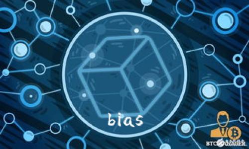 bias
