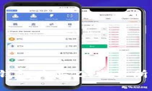 如何通过TP钱包购买ZT交易所的数字货币？