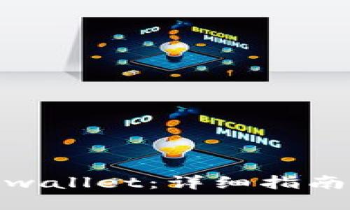 如何下载tpwallet：详细指南与安装步骤