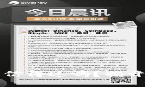 区块链中的神话币信得过吗？揭开神话币的真实面纱