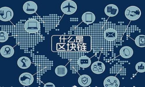 

IM钱包转币手续费详解及注意事项