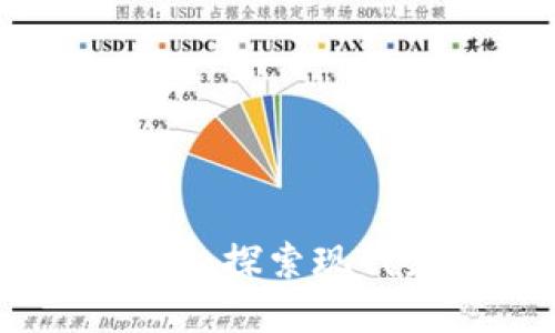 数字钱包转账图片截图大全：探索现代支付方式的便利与安全性