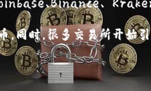 交易区块链币的软件通常被称为“加密货币交易所”。这些平台允许用户购买、出售和交易各种加密货币，常见的交易所名称包括 Coinbase、Binance、 Kraken、Huobi 和 Bittrex 等。这些平台提供了用户友好的界面和多种功能，包括现货交易、期货交易、基本面分析工具和资产管理功能。

具体到每个交易所，功能和支持的币种也会有所不同。大多数交易所都提供数字货币钱包服务，让用户可以安全存储他们的加密货币。同时，很多交易所开始引入去中心化交易所（DEX）的概念，让用户在没有中心化管理的情况下进行交易。

如果你有特定的交易需求或想了解更多，也可以进一步询问！