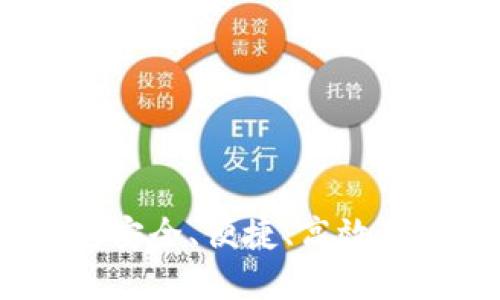 秒到数字货币钱包：安全、便捷、高效的虚拟资产管理工具