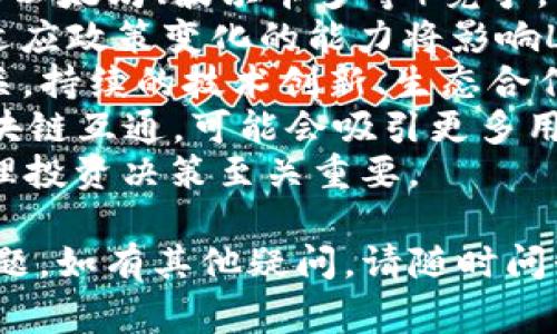 要将LUNA币提取到TP钱包（Trust Wallet，常见的加密货币钱包之一），可以按照以下步骤进行操作。以下是详细的步骤说明：

### 第一步：下载TP钱包

1. **获取钱包应用**：
   - 如果你还没有TP钱包，首先需要在你的手机应用商店（如Apple App Store或Google Play Store）下载和安装TP钱包。

2. **创建或导入钱包**：
   - 打开TP钱包，如果你是第一次使用，可以选择创建一个新的钱包并设置安全密码；如果已有钱包，可以选择导入。

### 第二步：获取你的TP钱包地址

1. **打开TP钱包**：
   - 进入TP钱包，找到“钱包”选项。

2. **选择LUNA币**：
   - 在钱包界面中，找到并选择LUNA币。如果没有显示，你需要添加LUNA币，通常通过“添加代币”功能来完成。

3. **复制地址**：
   - 在LUNA的界面中，点击“接收”按钮，你会看到你的LUNA地址，点击复制按钮将其复制到剪贴板。

### 第三步：在交易所提取LUNA币

1. **登录交易所**：
   - 登录你选择的加密货币交易所（例如Binance、Huobi等）并进入你的账户。

2. **找到提币选项**：
   - 在账户中找到“提币”或“提现”选项，选择LUNA币作为提取币种。

3. **输入TP钱包地址**：
   - 在提取界面中，粘贴你之前复制的TP钱包地址，并输入要提取的LUNA数量。

4. **确认信息**：
   - 仔细检查输入的信息，确保地址和金额都正确。

5. **完成提币操作**：
   - 根据交易所的要求，完成安全验证（例如短信验证、邮箱验证等），然后提交提币请求。

### 第四步：等待确认

1. **查看提币状态**：
   - 提交后，可以在交易所的“提币记录”中查找提币状态（通常包括“待处理”、“处理中”、“已完成”等状态）。

2. **查看TP钱包余额**：
   - 打开TP钱包，查看LUNA的余额，确认金额是否到账。

### 注意事项

- **确认地址准确性**：务必确保复制和粘贴的TP钱包地址准确无误，一旦转账完成，无法撤回。
- **网络费用**：提取LUNA币时，可能需要支付网络转账费用，因此请确认提取额度是否包含这些费用。
- **安全性**：确保使用来自正规的交易所进行提币，使用二次验证等功能保护你的账户安全。

### 可能的相关问题

1. **为什么LUNA币提款失败？**
2. **TP钱包支持哪些类型的币？**
3. **如何确保我的TP钱包安全？**
4. **LUNA币的未来发展前景如何？**

接下来，我将详细回答这些问题。

---

1. 为什么LUNA币提款失败？
提款失败的原因有很多，以下是一些可能性：
1. **地址错误**：如前所述，输入的TP钱包地址必须准确。如果地址输入不正确，提款会失败。
2. **网络拥堵**：有时区块链网络可能会拥堵，导致交易处理时间延长或失败。
3. **未满足最低提款要求**：许多交易所会要求每次提款必须超过一定的最低额度，如果提现额度低于这个数额，提款将会失败。
4. **二次验证未通过**：某些交易所会要求进行二次验证，比如邮箱或手机的验证码，如果未能通过验证，提款将不会成功。
5. **维护和更新**：交易所或区块链网络正在维护或更新，可能会影响提款处理。
6. **合规问题**：在某些情况下，交易所可能会因为合规问题而限制提款，比如账户存在可疑活动。
如果遇到提款失败的情况，建议及时联系交易所的客服部门，提供相关信息以获得帮助。

2. TP钱包支持哪些类型的币？
TP钱包（Trust Wallet）是一款功能强大的多币种钱包，支持多种加密货币和代币的存储和管理。以下是TP钱包支持的一些主要币种：
1. **以太坊及ERC-20代币**：TP钱包支持以太坊网络及其上的所有ERC-20代币，用户可以方便地管理这些资产。
2. **比特币（BTC）**：作为最流行的加密货币，TP钱包也支持比特币的存储与管理。
3. **币安链及BEP-20代币**：TP钱包支持币安链的资产及对应的BEP-20代币，用户可以轻松转账及交易。
4. **波尔卡多（DOT）、Solana（SOL）等其他主流币种**：此外，TP钱包还支持许多其他主流币种，如波尔卡多、Solana等。
5. **自定义代币**：用户也可以通过输入合约地址来添加自定义代币，进一步扩大资产管理范围。
总的来说，TP钱包因其广泛的多币种支持而受到用户青睐，使得用户能够管理多种数字资产而无需频繁切换多个钱包。

3. 如何确保我的TP钱包安全？
保障TP钱包安全是每位用户都需要重视的事情。以下是一些关键的安全措施：
1. **设置强密码**：在创建钱包时，设置一个复杂且独特的密码，至少包含大写字母、小写字母、数字和特殊字符。
2. **启用生物识别**：如果你的设备支持指纹或面部识别，可以启用这些功能，以增加额外安全层。
3. **备份助记词**：在创建钱包时，系统会提供一组助记词，用于恢复钱包。确保将助记词以安全的方式备份，并且不与他人分享。
4. **保持软件更新**：定期更新TP钱包应用，以确保你使用的是最新版本，修复已知的安全漏洞。
5. **避免公共网络**：尽量避免在公共Wi-Fi网络下访问钱包，建议使用安全的网络环境。
6. **警惕钓鱼攻击**：只通过官方渠道访问TP钱包，避免点击不明链接或提供个人信息。
安全是个不断变化的领域，定期关注加密货币安全的最新资讯，提升自身的安全意识。

4. LUNA币的未来发展前景如何？
LUNA币是Terra生态系统中的原生代币，其未来的发展前景与多个因素密切相关：
1. **生态系统的扩展**：LUNA的价值很大程度上依赖于Terra生态系统的成功与否。如果越来越多的商家和平台开始采用Terra的支付解决方案，LUNA的使用量和需求将显著增加。
2. **市场竞争**：加密货币市场竞争激烈，LUNA需要与其他智能合约平台（如以太坊、波尔卡多等）竞争。如果LUNA能在技术上或使用场景上具备优势，将促进其价格上涨。
3. **政策和监管**：全球范围内对于加密货币的政策和监管尚在不断演变，适应政策变化的能力将影响LUNA的应用范围及成本。
4. **投资者信心**：LUNA的价格波动通常与市场情绪和投资者信心密切相关。持续的技术创新、生态合作及社区支持可能会增强投资者对LUNA的信心。
5. **跨链功能**：若Terra成功推出跨链技术，使得LUNA能够与其他主流区块链互通，可能会吸引更多用户和流动性，进一步推动LUNA的价值。
总而言之，LUNA的未来受多重因素影响，保持关注相关信息对持有者做出合理投资决策至关重要。

希望这些信息能够帮助你更好地理解如何将LUNA币提取到TP钱包及相关问题。如有其他疑问，请随时问我！