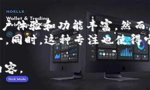 以下是一个的与相关关键词，满足您的要求。


  Samourai区块链钱包：隐私保护与安全性并重的比特币钱包/  

关键词：
 guanjianci Samourai钱包, 区块链钱包, 比特币隐私, 数字货币安全/ guanjianci 

内容概览：
在数字货币的世界中，隐私和安全性是用户极为关注的两个要素。传统的加密货币钱包多多少少会受到可追溯性的问题困扰，而Samourai钱包因其在隐私保护和安全性方面所做的创新，备受用户青睐。本文将全面介绍Samourai区块链钱包的特性、优缺点、使用方法以及各类相关问题的深入探讨。

一、Samourai钱包的概述
Samourai钱包是一款专注于比特币交易隐私和用户安全的移动钱包。它于2018年推出，旨在通过多种先进的隐私技术，如CoinJoin、PayNym、Stonewall等，保护用户的匿名性。这款钱包采用了开源代码，允许开发者和用户检查其安全性并参与到其开发中。
Samourai不仅仅是一个普通的钱包应用，它在隐私保护的设计理念上与其他主流钱包有显著的不同。它鼓励用户主动提升其隐私级别，不仅允许用户控制自己的资金，同时也将用户的交易活动与其身份信息隔离开来。

二、Samourai钱包的使用方法
作为一款移动钱包，Samourai钱包的设置非常简单。用户只需在手机应用商店下载相应的应用程序，并进行必要的配置即可开始使用。以下是具体的使用步骤：
ol
li下载并安装应用：前往Google Play或官方网站，下载最新版本的Samourai钱包。/li
li创建新钱包或恢复已有钱包：初次使用时，用户需要创建新钱包并备份助记词。如果之前使用过Samourai钱包，则可以通过助记词恢复。/li
li设置安全选项：设置PIN码、采用屏幕锁、使用两步验证等功能，以确保钱包的安全性。/li
li进行交易：用户可以发送和接收比特币。在发送比特币时，用户可以选择不同的隐私选项，以增强交易的匿名性。/li
/ol

三、Samourai钱包的隐私保护技术
Samourai钱包采用多种隐私保护技术，旨在最大限度地保护用户的数据安全和交易隐私。以下是一些关键功能：
ul
liCoinJoin：这是一种将多个用户的交易结合在一起的技术，这样交易的路径变得复杂，使得外部观察者难以判断哪些比特币是属于哪个用户。/li
liPayNym：用户可以创建一个独特的支付地址，这个地址与用户身份无关，进一步增强了交易的匿名性。/li
liStonewall：这是另一种技术，通过创建相同金额的交易来掩盖发送者的身份。/li
liWhirlpool：这是Samourai钱包自家的混币协议，用户可以通过这个功能来实现更高水平的资金混合，增强隐私性。/li
/ul

四、Samourai钱包的优缺点
尽管Samourai钱包在隐私保护方面表现优异，但它也并非没有缺点。以下是一些优缺点的综合分析：
h4优点：/h4
ul
li强大的隐私保护功能，用户可以在不暴露身份的情况下进行安全交易。/li
li优秀的用户界面设计，方便用户进行日常操作。/li
li持续更新，开发团队不断推出新的功能，提升用户体验。/li
/ul
h4缺点：/h4
ul
li目前仅支持比特币，不支持其他数字货币，限制了用户的选择。/li
li需要一定的学习成本，特别是对于隐私保护新手而言。/li
li在某些国家或地区可能因为合规性问题而无法使用。/li
/ul

五、常见问题解答

h41. Samourai钱包如何确保我的比特币交易隐私？/h4
Samourai钱包通过多种机制确保用户交易的隐私性。首先，钱包的CoinJoin技术能够将多笔交易整合在一起，使得外部观察者无法追溯交易的具体来源。此外，通过PayNym和Stonewall等功能，用户可以进一步增强其交易的匿名性。Whirlpool混币协议则是另一种有效的方法，它能够通过复杂的资金流动为用户的交易增加更多的隐私层。
即使是在区块链上，用户的地址和交易记录也是公开的，但Samourai钱包的设计旨在通过多层的隐私技术来迷惑可能的观察者，降低用户信息被追踪的风险。

h42. Samourai钱包是否安全？/h4
Samourai钱包采用了业界认可的安全措施。首先，用户的私钥始终保存在本地设备上，无需上传到第三方服务器，这大大降低了被攻击的风险。此外，用户可以设置多重安全措施，如PIN保护、屏幕锁等，从而增强整个钱包的安全性。
然而，用户需要意识到，数字货币领域的风险无处不在，包括木马病毒、网络钓鱼等。推荐用户不要在不安全的网络环境下使用钱包，定期更新应用程序，以获取最新的安全功能和修复。

h43. Samourai钱包可以用于日常交易吗？/h4
Samourai钱包完全可以用于日常交易。它的用户界面设计友好，易于理解，用户可以方便地发送和接收比特币。此外，Samourai还支持自定义交易费用，用户可以根据自己的需求选择合适的手续费，以实现快速的交易。
不过，由于其主要定位是隐私保护工具，可能不如一些传统钱包（如Coinbase和Blockchain.info）在用户体验和功能完整性上表现得那么优雅。如果用户优先考虑隐私而非功能性，Samourai钱包无疑是一个优秀的选择。

h44. Samourai钱包与其他钱包的比较是什么？/h4
与其他比特币钱包相比，Samourai钱包在人性化设计和隐私保护方面独树一帜。许多传统钱包，如Coinbase和Blockchain.info，其主要功能侧重于便捷的用户体验和功能丰富。然而，用户的交易隐私往往无法得到充分保证。
相较之下，Samourai钱包的核心价值在于极致的隐私保护。尽管引入了一些复杂的功能供高级用户使用，但它在隐私保护方面的努力无疑是其最大优点之一。同时，这种专注也使得它在用户群中建立起了良好的口碑。

以上便是有关Samourai区块链钱包的详细介绍及相关问题的解答。希望这能够帮助您了解这一优秀的数字货币钱包。如果您有更多疑问，请继续关注相关内容。