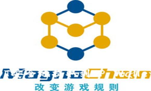 如何将USDT安全地提取到TP Wallet：全面指南