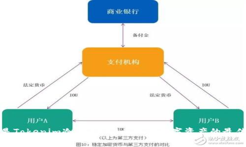 什么是Tokenim冷钱包？安全存储数字资产的最佳选择