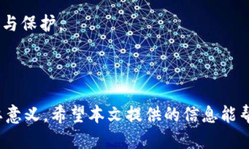 思考一个的  
   如何在iOS设备上下载TPWallet：详细指南与操作技巧  /   

四个相关的关键词  
 guanjianci  TPWallet, iOS下载, 加密钱包, 区块链应用  /guanjianci 

# 如何在iOS设备上下载TPWallet：详细指南与操作技巧

在加密货币的领域中，电子钱包成为了管理数字资产的重要工具，而TPWallet作为一个功能强大的选择，受到了越来越多用户的青睐。TPWallet不仅支持多种数字货币的存储、转账和交易功能，还为用户提供了一系列安全性和便捷性的保障。如果你是一名iOS用户，并且渴望在你的设备上下载和使用TPWallet，本文将为你提供详细的步骤和技巧，帮助你顺利完成下载过程。

然而，在下载TPWallet的过程中，用户可能会遇到一些问题和困惑。因此，本文还将回答四个与TPWallet下载相关的问题，以帮助你更深入地了解该应用及其使用。

## TPWallet简介

TPWallet是一款支持多种区块链资产管理的加密钱包，提供了安全可靠、便捷高效的数字资产管理服务。用户可以通过TPWallet轻松地存储、转账和交易各类数字货币。TPWallet不仅安全性高，还有友好的用户界面和丰富的功能，使得用户在管理数字资产时能更加得心应手。

## 为什么选择TPWallet？

选择TPWallet的原因主要有以下几点：

1. **安全性**：TPWallet采用先进的加密技术，保障用户资产的安全。
2. **多币种支持**：支持丰富的加密货币，包括比特币、以太坊等热门币种。
3. **用户友好**：简单易用的界面设计，即使是新手用户也能快速上手。
4. **支持DeFi功能**：用户可以参与去中心化金融应用，享受更高的收益。

## iOS设备下载TPWallet的步骤

### 第一步：打开App Store

在你的iOS设备上，首先打开“App Store”。这是你下载所有iOS应用程序的官方平台。

### 第二步：搜索TPWallet

在App Store的搜索栏中输入“TPWallet”，然后点击搜索按钮。系统将显示与TPWallet相关的所有应用。

### 第三步：选择正确的应用

在搜索结果中，找到TPWallet的官方应用，确保是开发者为TPWallet，而非其他类似名称的应用。点击应用图标进入应用详情页面。

### 第四步：下载并安装

在应用详情页面，你会看到“获取”按钮，点击按钮后，系统可能会要求你输入Apple ID密码或使用Face ID/Touch ID进行验证。验证成功后，应用会开始下载并自动安装到你的设备上。

### 第五步：打开应用

下载完成后，你可以在主屏幕找到TPWallet的应用图标，点击打开应用。根据提示进行账户注册或者导入现有钱包。

## 常见问题解答

在下载和使用TPWallet的过程中，用户可能会遇到一些常见问题。下面，我们将对这些问题进行详细说明。

### 问题一：为什么我在App Store中找不到TPWallet？

很多用户在App Store中搜索TPWallet时可能遇到找不到应用的情况。这种情况可能由以下几个原因造成：

1. **地区限制**：TPWallet可能在某些国家或地区并没有上架，因此，用户需要检查自己的Apple ID账户注册地点是否支持TPWallet。
   
2. **网络问题**：网络连接不稳定可能导致App Store无法正常加载应用搜索结果，用户可以尝试更换网络连接后重新搜索。

3. **搜索关键词**：有些用户可能使用了错误的搜索关键词，确保输入“TPWallet”而不是其他相似的拼写。

4. **应用下架**：在某些情况下，由于更新或其他原因，TPWallet可能暂时下架，用户可关注官方社交媒体或网站获取最新信息。

解决这些问题的一个有效方法是使用VPN，切换至TPWallet上架的国家和地区的App Store。

### 问题二：TPWallet的安全性如何保证？

TPWallet在安全方面采取了一系列措施，以确保用户的资产安全。包括：

1. **私钥控制**：用户的私钥在本地设备中生成和存储，不会上传到云端，这减少了被攻击的风险。

2. **多重签名技术**：很多交易需要多重确认，提供了一层额外的安全保护。

3. **高强度加密**：TPWallet使用AES-256等高强度的加密算法，确保用户的数据在传输和存储过程中的安全性。

4. **及时的安全更新**：TPWallet团队定期发布应用更新，修复已知的安全漏洞和问题，用户需要及时更新以保护资产安全。

5. **用户教育**：TPWallet也提供了一些安全指南，帮助如何安全使用钱包，包括如何生成安全的备份等。

用户在使用TPWallet时，也需自行提高警惕，避免在公共Wi-Fi环境下进行大额交易，避免下载未知来源的应用程序等。

### 问题三：如何备份TPWallet？

对于任何电子钱包来说，备份数据都是至关重要的。在TPWallet中，用户可以按照以下步骤备份数据：

1. **生成助记词**：在初次创建TPWallet账户时，应用会生成一组助记词。用户必须将其安全存储，因为这些助记词是恢复钱包的重要信息。

2. **导出私钥**：用户可以在TPWallet的设置中找到导出私钥的选项，进行备份。请注意，私钥同样需要保持安全，切勿与他人共享。

3. **定期更新备份**：如果用户频繁进行交易或增添新的资产，建议定期更新备份，确保所有最新的数据都是安全的。

4. **使用密码管理工具**：对于不易记忆的密码和私钥，用户可以考虑使用密码管理工具来加密存储，以防丢失或忘记。

5. **测试恢复过程**：用户可以尝试在另一部设备上使用助记词或私钥进行恢复，确保备份操作的有效性。

通过这些步骤，用户可以有效备份TPWallet，确保在设备丢失或损坏的情况下，能够恢复访问自己的加密资产。

### 问题四：TPWallet与其他加密钱包相比有哪些优劣势？

TPWallet在市场上和其他加密钱包相比，有以下一些优势与劣势：

#### 优势：

1. **多币种支持**：TPWallet支持多种主流加密货币，用户能够在同一平台管理不同资产。

2. **用户体验**：TPWallet注重用户体验，界面友好，使得用户更容易进行操作。

3. **自我控制资产**：用户完全控制自己的私钥，增强了安全性。

4. **去中心化功能**：TPWallet支持用户参与DeFi项目，为用户提供了更多的交易和投资机会。

#### 劣势：

1. **新兴产品**：相比于一些成熟的加密钱包，TPWallet在市场上的口碑及用户群体相对较小。

2. **功能扩展性**：某些用户可能会发现TPWallet在某些高级功能上不如一些竞争对手。

3. **技术支持**：虽然TPWallet提供用户支持，但新用户可能在新手阶段遇到一些困惑，需要更多的教程或帮助。

总体来看，用户在选择加密钱包时，应该根据自己的需求、风险承受能力及技术背景进行综合考量。在使用TPWallet或其他电子钱包时，务必牢记安全第一，做好资产的备份与保护。

## 总结

下载和使用TPWallet并不复杂，只需按照上述步骤，即可顺利在iOS设备上完成下载。同时，理解TPWallet的特性及使用过程中的注意事项，对于安全管理数字资产具有重要意义。希望本文提供的信息能帮助你在加密货币的世界中更加顺利地前行。如果你还有其他相关问题，欢迎继续关注和交流。