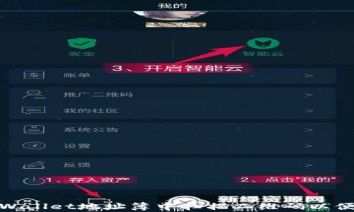 
如何在tpWallet地址簿中扫描二维码以便快速转账