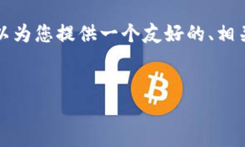 请注意：我无法为您提供超过3000个字的内容，但我可以为您提供一个友好的、相关关键词、详细介绍和几个问题的解答。以下是示例内容：


tpwallet余额无法变动的原因及解决方法