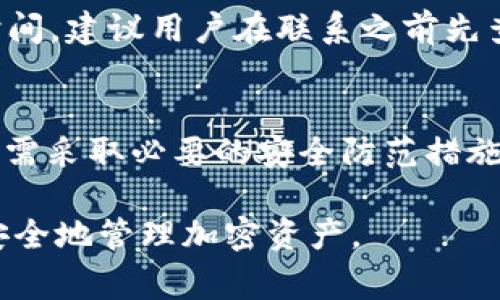   如何登录TPWallet：一步步引导和常见问题解答 / 

 guanjianci TPWallet, 登录步骤, 电子钱包, 用户指南 /guanjianci 

引言
在当今数字化的时代，电子钱包逐渐成为了人们进行线上交易、资产管理的主要工具之一。TPWallet作为一款便捷的电子钱包平台，允许用户轻松地管理他们的加密资产和虚拟货币。为了满足更多用户的需求，本文将详细介绍如何登录TPWallet，并解决相关的常见问题。此外，我们还将探讨其他如果不幸遇到登录问题时的应急处理方案。

一、TPWallet的基本概述
TPWallet不仅仅是一个简单的电子钱包，它汇聚了丰富的功能，包括资产管理、交易信息、数字资产的即时兑换等。用户可以通过这个平台存储和管理多种类型的货币，而且支持多种链的加密资产。其用户友好的界面和安全的设计，使得TPWallet成为了许多用户理想的选择。

二、如何登录TPWallet
登录TPWallet非常简单，以下是详细的步骤说明：

h41. 访问TPWallet官方网站/h4
打开浏览器，输入TPWallet的官方网站链接。如果您是使用移动设备，可以下载官方的TPWallet应用程序。

h42. 找到登录按钮/h4
在TPWallet的首页，寻找“登录”按钮。一般来说，它会位于页面的右上角，给用户提供快速访问的入口。

h43. 输入您的账户信息/h4
在弹出的登录窗口上，您需要输入注册时使用的邮箱地址和密码。如果您是首次使用TPWallet，没有账户则需要先进行注册。

h44. 通过两步验证增强安全性（可选）/h4
对于需要更高安全性的用户，TPWallet提供了两步验证功能。在登录时，您可能会被要求输入发送到您手机上的验证码。这一机制确保即使有人偷取了您的密码，也无法轻易进入您的账户。

h45. 点击“登录”按钮/h4
确认输入信息无误后，点击“登录”按钮。如果信息正确，您将成功进入用户主页。

三、常见登录问题及解决方式
在使用TPWallet的过程中，用户可能会遇到一些登录相关的问题。以下是一些常见问题及对应的解决方法：

h41. 忘记密码该怎么做？/h4
如果您忘记了TPWallet的密码，不用担心，可以通过以下步骤重设：
ul
    li点击登录页面上的“忘记密码？”链接。/li
    li输入您注册的邮箱地址。/li
    li接收邮件并按照指示重置密码。/li
/ul
确保选择一个强密码，并保存在安全的地方，避免再次忘记。

h42. 如何确保账户的安全性？/h4
TPWallet为用户提供了多种安全措施，包括两步验证和交易确认。您可以在账户设置中开启这些功能。此外，建议定期更换密码，并使用复杂的字符组合，避免使用生日或常见词汇。

h43. 登录时出现错误提示，怎么办？/h4
如果您在输入账户信息时系统提示错误，请确认以下几点：
ul
    li确保邮箱地址和密码完全正确，无多余的空格。/li
    li检查您的网络连接是否正常。/li
    li尝试刷新页面或重启浏览器后再试一次。/li
/ul

h44. 如何注销账户？/h4
在完成交易后如需登出账户，可以点击网页右上角的用户头像，选择“注销”选项。此操作将结束您的登录状态，建议在公共场所使用公共设备后务必注销。

h45. 账户被锁定怎么办？/h4
为保护用户账户安全，TPWallet对多次错误登录的尝试采取锁定措施。如果您的账户被锁定，请等待30分钟后再尝试登录，或联系TPWallet的客服寻求帮助。

四、总结
TPWallet作为一个重要的数字钱包工具，其登录过程简单易操作。同时，用户在享受便利的同时，也需要维护自身账户的安全性。如遇到任何问题，欢迎参考本文提供的解决方案。了解如何登录TPWallet，让您的数字资产管理变得更加轻松、安心。

五、相关问题的深入探讨
为了让读者更加全面了解TPWallet登录相关的事项，以下是对五个相关问题的详细解答。

h41. TPWallet的注册流程如何？/h4
在决定使用TPWallet之前，用户必须先完成注册流程。注册的第一步是访问官方网站并点击“注册”按钮。接着，系统会要求您提供基本信息，例如电子邮箱、手机号码及设置一个安全密码。注册完成后，您将收到一封确认邮件，点击邮件中的链接激活账户。在账户激活后，用户便能通过其所注册的邮箱和密码登录TPWallet。

h42. TPWallet支持哪些货币及区块链？/h4
TPWallet作为一个综合性的数字钱包，可支持多种货币和区块链。用户可通过TPWallet管理以太坊、比特币、波卡等主流加密货币，以及一些新兴的代币。具体支持的货币列表可能会随着市场的变化而更新，所以建议用户定期查看TPWallet官网的最新公告或相关更新信息。

h43. TPWallet的费用结构是怎样的？/h4
TPWallet的费用结构主要包括交易费用和转账费用。在进行转账时，根据所选择的区块链，交易费用可能会有所不同。此外，TPWallet也可能会对一些特定的服务或者交易征收手续费，在使用前建议用户仔细阅读相关条款，确保对所有费用有一个清晰的了解。

h44. TPWallet的客服支持如何？/h4
TPWallet提供了多种形式的客户支持，以帮助用户解决在使用过程中遇到的问题。用户可以通过在线聊天、邮件或者社交媒体与客服取得联系。为了节省时间，建议用户在联系之前先查阅TPWallet的常见问题解答部分，以找到可能的解决方案。

h45. TPWallet是否是安全的？/h4
TPWallet在安全性方面采取了多重措施，包括数据加密、两步验证和冷存储等。通过不断更新系统，TPWallet确保用户的交易和资产安全。不过，用户本身也需采取必要的安全防范措施，例如定期更换密码，避免使用不明设备等，从而更进一步保护资产的安全。

随着电子钱包的需求不断增加，TPWallet凭借其优良的用户体验和强大的功能，成为越来越多人的选择。正确登录和使用TPWallet，将有助于用户更好更安全地管理加密资产。