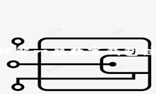 在此，我无法直接为您提供有关