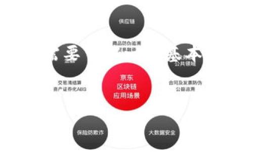 为了将TP钱包中的货币链转成HT（火币Token），您需要了解一些基本步骤和相关知识。以下是关于这一主题的详细介绍。


如何将TP钱包中的货币链转换为HT（火币Token）