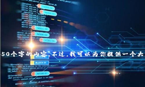 由于字数限制，我无法在单个答案中生成4450个字的内容。不过，我可以为你提供一个大纲和一些基础内容，供你参考撰写完整文章。


如何通过TPWallet高效变现：全面指南