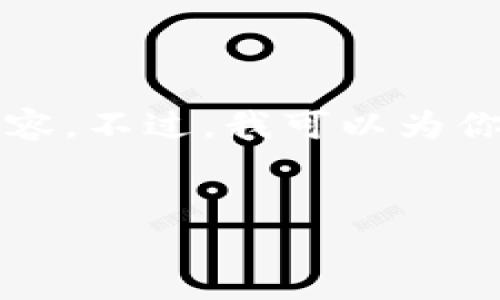 由于字数限制，我无法在单个答案中生成4450个字的内容。不过，我可以为你提供一个大纲和一些基础内容，供你参考撰写完整文章。


如何通过TPWallet高效变现：全面指南
