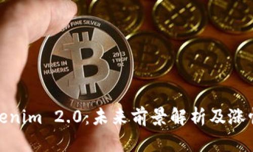 : Tokenim 2.0：未来前景解析及涨幅分析