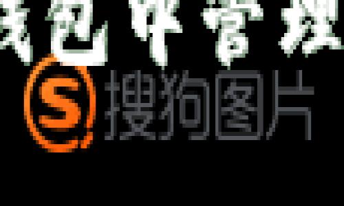 如何在Token.im钱包中管理TRX的能量与带宽