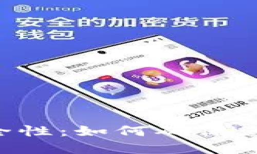 探索TP Wallet的安全性：如何确保您的数字货币不被盗取