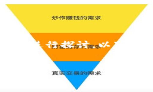 要了解TokenIM的转账服务器的相关信息，我们可以从多个角度进行探讨。以下是我为您准备的、关键词、内容大纲、6个相关问题及其详细解析。


TokenIM转账服务器详解：安全高效的数字资产转账解决方案