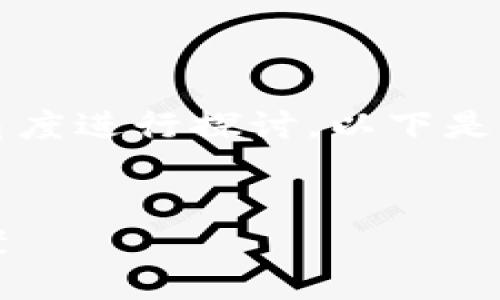 要了解TokenIM的转账服务器的相关信息，我们可以从多个角度进行探讨。以下是我为您准备的、关键词、内容大纲、6个相关问题及其详细解析。


TokenIM转账服务器详解：安全高效的数字资产转账解决方案