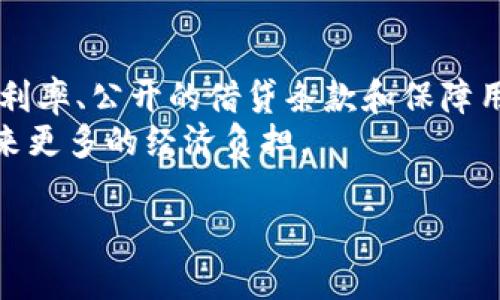 套路贷数字钱包安全吗

套路贷, 数字钱包, 网络贷款, 网上借贷/guanjianci

引言
随着互联网技术的发展与普及，数字钱包作为一种新兴的支付与借贷方式逐渐进入大众视野。在这个背景下，套路贷现象也随之而来。本篇文章将探讨套路贷数字钱包的安全性问题，分析其工作原理、存在的风险以及如何提高使用安全性等方面内容。

1. 什么是套路贷数字钱包？
套路贷是一种以高息、欺诈手段为基础的借贷活动，通常由不法分子通过网络平台或应用程序实施。而数字钱包则是基于互联网或移动设备上的虚拟钱包，可以实现各种金融服务，包括转账、支付和借贷。
套路贷数字钱包利用现代科技手段，将传统恶性借贷与网络借贷结合在一起，通过虚假宣传、隐瞒信息、伪造合同等手段，诱骗用户借款，并通过高额利息和不合理收费来获取不法利益。这种现象在年轻群体中尤其普遍，常常使他们陷入经济困境。

2. 套路贷数字钱包的安全隐患
套路贷数字钱包的安全隐患主要体现在几个方面：
ul
    listrong数据泄露：/strong用户在注册和使用数字钱包时，需要输入个人信息和银行账户等敏感数据。一旦这些信息被黑客获取，就有可能造成严重的财务损失。/li
    listrong缺乏监管：/strong套路贷往往不受金融监管机构的监督，这使得其借贷行为缺乏法律保障，容易受到不法分子的侵害。/li
    listrong高利息和附加费用：/strong手续费和利息的透明度低，用户常常在不知情的情况下陷入高额的债务危机。/li
    listrong欺诈行为：/strong许多套路贷平台会伪造合同，采用各种手段要求用户支付额外费用，增加了用户的经济负担。/li
/ul

3. 如何判断数字钱包的安全性？
在选择数字钱包时，用户应注意以下几个方面，以确保交易与信息的安全：
ul
    listrong选择知名品牌：/strong优先选择那些市场认可度高、评价良好的数字钱包品牌，避免使用不知名的小平台。/li
    listrong查阅用户评价：/strong通过查看其他用户的评价与反馈，了解该平台的信誉度及安全性。/li
    listrong检查资质：/strong确保数字钱包拥有合法的营业执照和金融监管部门的许可，避免进入无牌经营的平台。/li
    listrong采用双重认证：/strong选择支持双重认证的数字钱包，以增强账户的安全性，降低被盗风险。/li
/ul

4. 如何保障在使用数字钱包时的安全？
使用数字钱包的用户应采取以下措施，提高自身的安全性：
ul
    listrong定期更换密码：/strong确保使用复杂且不易被猜测的密码，并定期更新，增强账户安全性。/li
    listrong开启交易提醒：/strong设置账户交易的即时通知，为不正常的消费行为第一时间发出警报。/li
    listrong避免在公共网络进行交易：/strong尽量在安全的网络环境下进行交易，避免在公共Wi-Fi下访问敏感信息。/li
    listrong警惕陌生链接：/strong不要随意点击陌生邮件或短信发送的链接，以防钓鱼诈骗。/li
/ul

结论
套路贷数字钱包的安全性问题不容忽视。用户在进行网络贷款或数字钱包相关交易时，应保持警惕，选择正规平台，了解潜在风险。不仅如此，在遇到困境时，更应该寻求法律帮助，而非借助可能陷入债务陷阱的渠道，以保全自身的财务安全与合法权益。

常见问题解答

问题一：如何识别套路贷的常见特征？
识别套路贷的特征对个人借款安全至关重要。首先，许多套路贷平台会宣称“零利息”、“快速审核”等不切实际的承诺，试图吸引用户。然而，用户在仔细阅读合同细则后，往往会发现隐形费用和高额利息。
其次，它们常常要求借款人为借款提供个人敏感信息，这些信息一旦被不法分子获取，就会导致个人财产损失。此外，套路贷平台通常不会提供实体地址或联系电话，让用户在遇到问题时无法寻求解决。
最后，用户应警惕那些通过威胁、骚扰等手段来要求还款的贷款机构，这通常是套路贷的典型行为。用户应及时向警方报告，以保护自身的合法权益。

问题二：如何避免在数字钱包中遇到套路贷？
为了避免在数字钱包中遭遇套路贷，用户应了解基本的防范知识。首先，用户应选择经过认可与监管的正规金融机构。这样的机构通常会提供清晰的借款条款和透明的利率。同时，用户在选择数字钱包时应查阅相关用户评价和反馈，以评估平台的信誉度。
其次，用户在借款前要仔细查看合同内容，避免签署难以理解的文件。如果有任何疑问，最好咨询专业人士。此外，用户还应避免过度依赖互联网借贷平台，维护良好的信用记录，以便在需要借款时能够获得较为优惠的条件。

问题三：如果不幸中招，我该如何处理？
如果不幸在套路贷中受害，用户应及时收集相关证据，包括合同、交易记录和对方信息等。接下来，用户应向当地警方报案，说明事情经过，提供必要的证据，以便警方展开调查。同时，用户也可以寻求法律咨询，了解自身的合法权益，与专业律师协作，制定相应的解决方案。
此外，用户还可以借助消费者维权组织，寻求专业人士帮助，进行相关投诉和举报。及时采取行动有助于尽早制止金融诈骗行为，保护自身权益。

问题四：套路贷与合法借贷的区别是什么？
套路贷与合法借贷的根本区别在于其操作方式和存在性。合法借贷通常由持有相关执照的金融机构提供，遵循法律法规，包括透明的利率、公开的借贷条款和保障用户权益的投诉机制。而套路贷则以通过隐瞒信息、虚假宣传、恶意收费等手段来达成高利盈利，往往没有合法的经营手续和风险担保。
此外，合法借贷往往提供多种金融产品，可以满足不同客户的需求，例如小额贷款、分期付款等，而套路贷号称的小额借款实际可能带来更多的经济负担。

通过上述内容，我们希望读者对套路贷数字钱包的安全性有更深入的了解，同时在进行网络借贷时保持警惕，保障自己的财务安全。