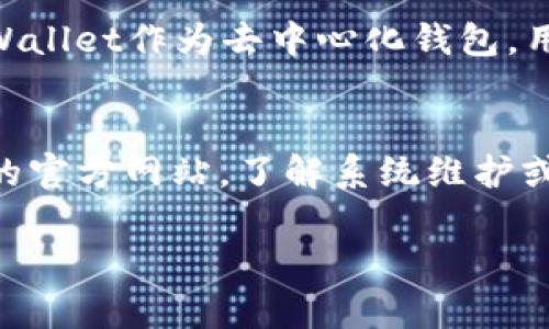   TPWallet官网详解：了解区块链与数字资产管理平台/  

 guanjianci TPWallet, 区块链钱包, 数字资产管理, 加密货币/ guanjianci 

引言：TPWallet的崛起

在当今加密货币与区块链技术迅猛发展的背景下，数字资产的管理与存储变得越发重要。TPWallet作为一个新兴的数字资产管理平台，凭借其便捷的用户体验和强大的功能，市场反响热烈。本文将详细介绍TPWallet官网的各种功能和特点，帮助用户更好地理解并使用这一平台。

一、TPWallet简介

TPWallet是一个集成了多种区块链功能的钱包应用，旨在为用户提供一个安全、易于使用的环境来管理其数字资产。支持多种加密货币的存储与交易，TPWallet致力于为用户提供高效的资产管理体验。

二、TPWallet的官方网站

TPWallet的官网提供了丰富的信息和功能。用户可以在官网上找到下载链接、使用指南、社区支持和最新动态等。官网的设计，用户可以快速找到所需的信息。

官网首页通常包含以下几个部分：

1. 功能介绍：详细介绍TPWallet的主要功能，比如多币种支持、去中心化交易、资产管理等。

2. 软件下载：提供不同系统的下载链接，包括iOS、Android以及桌面客户端。

3. 用户指南：新用户可以通过用户指南快速上手，了解如何创建钱包、充值、交易等。

4. 社区互动：鼓励用户参与社区讨论，反馈问题，获取帮助。

5. 新闻动态：发布最新消息和更新，确保用户获取最新的信息和功能介绍。

三、TPWallet的功能特点

h43.1 多币种支持/h4

TPWallet的一个显著特点是它支持多种加密货币。用户可以在同一个钱包中管理比特币、以太坊、莱特币等多种数字资产，省去了频繁切换不同钱包的麻烦。

h43.2 去中心化交易/h4

TPWallet还集成了去中心化交易所的功能。用户可以直接在钱包中进行交易，无需将资产转移到其他平台。这样不仅提高了交易的速度和安全性，也降低了被盗或被黑的风险。

h43.3 安全性/h4

安全性是数字资产管理中最为重要的一环。TPWallet采用了行业领先的加密技术，确保用户的资产和信息安全。此外，用户还可以使用生物识别技术进行身份验证，进一步提高安全保障。

h43.4 资产管理/h4

TPWallet为用户提供了详细的资产管理功能，用户可以实时查看资产的增减、交易记录等信息，方便用户随时掌握自己的资产状况。

四、使用TPWallet的步骤

h44.1 下载并安装/h4

用户首先需要访问TPWallet官网，选择适合自己设备的版本进行下载。下载完成后，按照提示完成安装。安装过程简单直观，即使是初学者也能轻松上手。

h44.2 创建新钱包/h4

安装完成后，用户可以选择创建新钱包。在创建过程中，TPWallet会提供一组助记词，用户需要妥善保存并记住这组助记词，因为它是恢复钱包的唯一依据。

h44.3 添加资产/h4

创建完钱包后，用户可以通过官网下载或者其他方式充值数字资产。TPWallet支持多种充值方式，如转账、扫码充值等，用户可以选择最方便的方式进行资产管理。

h44.4 进行交易/h4

资产添加后，用户可以随时通过TPWallet进行加密货币的交易。无论是买入、卖出还是转账，操作都十分简便，只需输入相关信息即可完成交易。

五、可能的相关问题

h45.1 TPWallet安全吗？/h4
安全性是区块链与数字资产管理中的一项重要考虑。TPWallet在这方面采取了多重防护措施，包括强大的加密技术和生物识别验证。用户在使用时，钱包的私钥永远不会被服务器保存，确保资产的隐私与安全。此外，用户的助记词是恢复钱包的唯一方案，丢失助记词将导致资产无法恢复。因此，用户要严格保管助记词和密码，避免共享或泄露。为了进一步增强安全性，建议用户采取以下措施：定期更新密码，启用双重认证，注意网络安全，不在公共网络环境下使用钱包。通过这些措施，TPWallet能够提供一个相对安全的环境给用户管理他们的数字资产。

h45.2 如何恢复我的TPWallet？/h4
如果由于某些原因（如设备丢失或故障）需要恢复TPWallet，用户可以通过助记词来恢复。助记词是在创建钱包时提供的一组单词，对于每个钱包来说是独一无二的。步骤如下：首先，下载并安装最新版本的TPWallet；然后，在启动界面选择“恢复钱包”选项；接下来，按照提示输入助记词，并设定新密码；最后，确认输入无误后，点击“恢复”。在恢复后，用户将能够访问之前的数字资产，但需注意，助记词务必妥善保管，以防止他人获得从而失去资产。此外，用户还可以考虑定期备份钱包数据，确保在需要时可迅速恢复。

h45.3 TPWallet支持哪些加密货币？/h4
TPWallet以其多币种支持著称，用户能够在同一个平台上管理多种加密货币，包括比特币（BTC）、以太坊（ETH）、莱特币（LTC）、瑞波币（XRP）等。此外，TPWallet还支持一些新兴的代币和区块链项目，方便用户及时投资。用户可以通过具体的官方列表了解当前支持的所有加密资产。需要注意的是，不同的币种可能具有自己的转账手续费和处理速度，用户在选择资产时应充分了解。此外，由于市场变化，TPWallet会不定期更新支持的币种列表，因此建议用户定期访问官网了解最新信息，确保能够第一时间使用最新的数字资产。

h45.4 TPWallet的费用是多少？/h4
TPWallet的费用体系相对透明，主要包括转账费用和交易手续费。不同类型的交易费用可能有所不同，用户在进行交易前应仔细查看相关费用说明。通常而言，转账费用取决于所选择的区块链网络的当前拥堵情况。在高峰时期，转账费用可能会相应提升。此外，TPWallet作为去中心化钱包，用户在进行资产交易时也可能会面临一定的网络手续费。建议用户在一个交易前，在TPWallet官网或应用内提前确认费用信息，以便更好地规划资产调动。同时，TPWallet也会定期提供费用调整信息，以确保用户在交易时能够掌握真实的费用情况。

h45.5 如何确保TPWallet的高可用性？/h4
为了确保TPWallet的高可用性，用户可以通过一些简单的步骤来提高他们使用时的体验。首先，保持应用程序和操作系统的最新版本，以确保拥有最新功能和安全补丁；其次，确保网络连接稳定，避免在不稳定的网络环境中进行大额交易；第三，定期检查TPWallet的官方网站，了解系统维护或更新的相关通知；最后，参与社区，因为TPWallet常常在论坛和社交平台上发布未来计划和用户反馈。通过利用这些资源，用户可以确保在使用TPWallet时拥有更流畅的体验，最大限度地减少服务中断带来的影响。

总之，TPWallet作为一个功能强大的数字资产管理平台，致力于为用户提供一个安全、简便的环境来管理和交易加密货币。无论你是数字资产投资的新手，还是经验丰富的交易者，TPWallet都能满足你的需求。