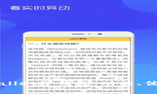 全面解析tpWallet子钱包：功能、优势与使用指南