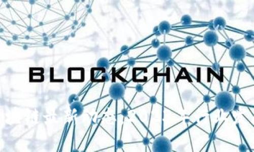 东南亚AEC区块链最新动态：2023年行业发展趋势与挑战