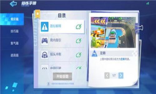 baioti中国虚拟币市场中的重要人物与发展动向/baioti
虚拟币, 中国, 人物, 区块链/guanjianci

近年来，虚拟币在全球范围内快速发展，尤其是在中国，虚拟币市场的蓬勃发展吸引了众多投资者和创业者。在这个充满机遇与挑战的领域中，有许多杰出的人物顺应时代潮流，成为推动中国虚拟币市场发展的重要力量。本文将详细介绍这些人物的背景、贡献以及他们在行业中的影响力。

中国虚拟币的历史与现状
虚拟币的概念最早来源于2009年比特币的诞生。随着区块链技术的发展，越来越多的数字货币相继推出。在中国，虚拟币的流行大致可以分为几个阶段。最初的比特币和以太坊只是在小范围内受到关注，但随着这些虚拟资产价值的逐渐攀升，市场开始吸引更多的投资者。在2017年，中国的ICO（首次代币发行）热潮更是将虚拟币推向了高潮，这一时期涌现出大量的项目及团队，其中一些人物因为其杰出的表现而受到广泛关注。

重要人物介绍
在中国虚拟币的舞台上，有几位关键人物对行业发展起到了不可忽视的作用。以下是一些代表性人物及其贡献：

h41. 吴忌寒/h4
吴忌寒是比特大陆的创始人之一，也是全球最大的比特币矿机制造商之一。他在2013年联合创立了比特大陆，并迅速将其发展成为行业领头羊。在他的推动下，比特大陆推出了多款高性能的矿机，令全球用户受益。吴忌寒的成功不仅在于技术的研发，还体现在他对市场的敏锐把握上。他曾在多个场合公开表示，虚拟币将是未来金融发展的重要方向，这一观点也影响了很多投资者的决策。

h42. 赵长鹏/h4
赵长鹏是全球知名的数字货币交易所Binance的创始人。自2017年成立以来，Binance迅速崛起，成为全球交易量最大的数字货币交易所之一。他以其独到的市场见解和敏锐的商业策略，推动了整个行业的发展。赵长鹏倡导的“用户至上”理念，使得Binance在用户体验上不断，吸引了大量用户和投资者的信任。他的成功也证明了在快速变化的市场中，灵活应变和创新是生存与发展的关键。

h43. 林琦/h4
林琦是Fabric Ventures的创始人，也是知名的区块链投资人。他一直关注区块链技术的应用与发展，并积极参与各种区块链项目的投资和孵化。林琦认为，区块链技术的真正价值在于它能够重塑传统行业的运作方式，从而带来更高效和透明的商业模式。他在投资领域的独到见解以及对区块链技术的深刻理解，使他成为行业内具有引领性的人物。

中国虚拟币的未来趋势
随着技术的不断进步和市场需求的增长，中国虚拟币行业正朝着更为成熟的方向发展。未来，以下几个趋势可能会影响行业的发展方向：

h41. 政策合规性/h4
随着虚拟币市场的不断扩张，中国政府对虚拟币的监管政策也在逐渐完善。尽管目前仍存在一些限制，但随着全球对虚拟币的接受度提高，中国也在考虑如何在合规的前提下支持虚拟币及区块链技术的发展。政策合规将成为未来行业发展的重要方向，企业和个人投资者都需要更加关注政策动态，以确保自己的合法合规。

h42. 技术创新/h4
区块链技术作为虚拟币的基础，未来的创新将直接影响行业的发展走向。随着新技术的不断涌现，例如DeFi（去中心化金融）、NFT（非同质化代币）、链上治理等，虚拟币行业将会有更多的应用场景和商业模式。创新不仅能够吸引更多的用户和投资者，同时也会带来新的机遇与挑战。

h43. 产业化发展/h4
随着虚拟币市场的成熟，越来越多的企业开始探索区块链技术在传统行业中的应用。无论是金融、物流、供应链、教育还是医疗行业，区块链技术都将带来变革性的影响。这一趋势将提高产业链的效率与透明度，促进各行各业的转型升级。

常见问题解答

问题一：什么是虚拟币，为什么会如此受欢迎？
虚拟币是基于区块链技术的一种数字货币，其特征在于不受中心化金融体系的限制，交易过程快速、安全、透明。虚拟币的受欢迎主要有以下几个原因：
首先，虚拟币具有较高的投资价值。许多投资者购买虚拟币是为了获取其未来的升值收益，尤其是在比特币等知名虚拟币经历了多次价格大幅上涨后，吸引了大量的投资者关注。
其次，虚拟币的去中心化特性使得它能够提供更高的隐私保护。相较于传统银行系统，许多虚拟币交易不需要与个人身份关联，有助于提升交易的安全性和私密性。
此外，随着全球范围内对金融科技的重视，虚拟币逐渐被认为是未来金融体系的重要组成部分。众多金融科技公司和机构也开始关注和参与到虚拟币及区块链技术的应用中来，推动了其受欢迎程度的提升。

问题二：虚拟币投资的风险有哪些？
尽管虚拟币投资前景广阔，但其风险也不容忽视。首先，由于市场的波动性极强，投资者可能面临资产价值大幅波动的风险。在短时间内，虚拟币的价格可能会经历剧烈的涨跌，投资者需具备良好的风险承受能力。
其次，虚拟币市场仍处于发展阶段，存在较大的不确定性。市场上的大多数项目质量参差不齐，投资者需辨别项目的合法性与可行性。同时，虚拟币市场的透明度较低，一些违法违规行为可能会影响投资者的利益。
此外，技术风险也是虚拟币投资的一大隐患。例如，交易所被黑客攻击、钱包丢失、程序漏洞等，都可能导致投资者财产的损失。因此，在进行虚拟币投资时，选择一个安全、可靠的交易平台，以及科学合理地分散投资，都是十分重要的。

问题三：如何选择合适的虚拟币进行投资？
选择合适的虚拟币进行投资需要综合考虑市场动态、项目背景、团队实力等多方因素。首先，投资者应关注市场行情，了解当前主流虚拟币的表现及其市场市值。这些币种一般具有较高的流动性，能够更好进行交易。
其次，研究币种背后的项目背景和团队构成。许多虚拟币背后都有创新的技术或应用场景，投资前应详细了解其白皮书、路演和团队成员的性du。这些信息有助于判断项目的可持续性和投资价值。
在选择投资的虚拟币时，投资者也应关注其社区的活跃度与反馈。不同虚拟币均有其社区，活跃的社区往往意味着该币种得到更多人的认可，未来发展潜力较大。
最后，合理配置投资组合也非常重要。在选择投资的虚拟币时，建议投资者将资产进行分散配置，降低集中投资带来的风险。

问题四：未来虚拟币市场的发展趋势如何？
未来虚拟币市场的发展将受到多个方面的影响。首先，随着政策的不断完善和行业的规范化，虚拟币市场将趋向成熟，更多的企业和机构将加入这一领域，推动行业的发展。
其次，技术的不断创新将为虚拟币市场创造新的机遇。许多区块链项目正在着手解决交易速度、基础设施和安全问题，未来这些技术的突破将为虚拟币市场的进一步发展奠定基础。
此外，作为新兴的资产类别，虚拟币可能会逐步被更多的投资者所接受，成为资产配置中的一部分。这一趋势将推动行业的蓬勃发展，同时也将吸引金融机构的参与，带来更多的金融产品和服务。
总之，虚拟币市场作为一种新兴的金融形式，其未来发展充满机遇，也伴随着挑战。只有在不断创新与适应变化的过程中，行业才能稳健前行。