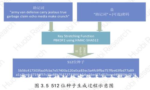 : 雷达币：区块链数字货币的全新探索
