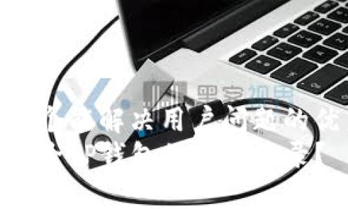 思考一个能解决用户问题的优秀  
如何删除TP钱包的转账记录？