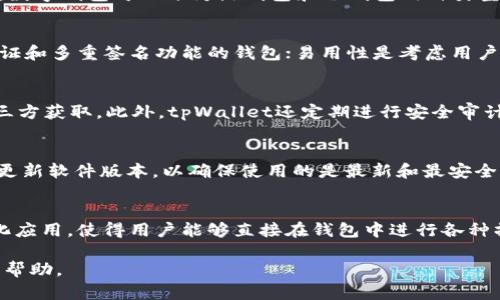 关于“2016年有tpWallet吗”这个问题，我们可以进行详细的探讨。

tpWallet的概述
tpWallet是一种数字钱包，它为用户提供了一个方便的方式来管理和存储各种虚拟货币。这些功能包括但不限于发送、接收和存储加密货币如比特币、以太坊等。随着区块链及加密货币的迅猛发展，数字钱包的需求急剧上升，促使了各类数字钱包的诞生与发展。

2016年的加密货币市场
在2016年，加密货币市场正处于快速发展的阶段，比特币等主要虚拟货币的价格开始引起广泛关注。2016年的比特币价格在年初时约为430美元，而到年末时已经上涨至1,000美元以上，这一时期被很多人视为是加密货币市场的起步阶段。
在这样的市场背景下，各种与加密货币相关的服务逐渐增多，其中也包括了数字钱包的需求。许多开发者和企业开始着手开发自己的数字钱包，以满足日益增长的用户需求。这也是tpWallet等数字钱包涌现的重要原因。

tpWallet的推出时间
通过对市场的分析和对比相关信息，tpWallet的确是在2016年左右开始给予用户关注的。虽然具体的推出时间可能有多个的版本，但整体来看，2016年确实是tpWallet开始被提出并进入公众视野的一年。
值得注意的是，tpWallet在设计上注重了用户友好性，并且在安全性上做了大量的研究，以满足用户对加密资产安全存储的需要。在2016年逐步引入市场的过程中，tpWallet取得了一定的用户基础。

tpWallet在2016年后的发展
随着时间的推移，tpWallet逐步引入了更多的功能和保障措施。例如，多重签名技术的引入以及隐私保护功能的，使得tpWallet在用户中获得了良好的口碑。2017年和2018年，随着加密货币市场的再次蓬勃发展，tpWallet的用户数量也在不断上升。
为了适应快速变化的市场环境，tpWallet开始不断更新其技术，以确保能够为用户提供最新的功能。例如，增设了对新兴货币的支持，使得用户能够通过一个平台管理多种数字资产。

用户对tpWallet的反馈
2016年及之后，tpWallet的用户反馈相对积极。用户们普遍对其界面设计、易用性以及交易的速度表示赞赏。同时，开发团队也定期进行更新，解决了一些在使用过程中遇到的bug和问题。
当然，任何产品都可能存在不足之处。部分用户在使用过程中曾反映出对安全性的担忧，特别是在网络攻击和诈骗事件屡见不鲜的情况下。为此，tpWallet也在加强自身的安全性能，以确保用户的资产能够得到最大程度的保护。

总结
综上所述，tpWallet确实在2016年左右进入了市场并受到了越来越多用户的认可。其在后续的发展中不断推陈出新，以适应快速变化的市场与用户需求。

相关问题解答

在详细了解tpWallet后，我们还可以思考一些相关问题，比如：
ol
li什么是数字钱包/li
li如何选择合适的数字钱包/li
litpWallet的安全性能如何/li
litpWallet的使用步骤和注意事项/li
li未来数字钱包的发展趋势/li
/ol

1. 什么是数字钱包
数字钱包，也被称为电子钱包，是一种用于存储和管理虚拟货币的软件工具。它使用户能够方便地进行交易，包括发送和接收数字货币。数字钱包可以分为热钱包和冷钱包两种类型，热钱包是指在线连接到互联网的钱包，使用方便，但相对安全性较低；而冷钱包则是离线存储的方式，更加安全，但使用起来相对复杂。

2. 如何选择合适的数字钱包
选择合适的数字钱包应考虑几个关键因素，包括安全性、易用性和支持的货币类型。安全性方面，用户常常希望选用那些提供双因素认证和多重签名功能的钱包；易用性是考虑用户界面的友好程度；支持的货币则涉及到用户是否希望持有多种加密货币。

3. tpWallet的安全性能如何
tpWallet在安全性上采取了多项措施，比如数据加密和私钥保护。用户的私人信息和交易数据都经过加密，确保不会被未经授权的第三方获取。此外，tpWallet还定期进行安全审计，以发现和修补潜在的漏洞。

4. tpWallet的使用步骤和注意事项
使用tpWallet的基本步骤包括下载应用程序、创建新钱包、备份私钥和地址、进行首次交易等。在使用过程中，用户应保持警惕，并注意更新软件版本，以确保使用的是最新和最安全的版本。

5. 未来数字钱包的发展趋势
未来数字钱包的发展将更加注重用户体验和安全性，同时也会集成越来越多的功能。比如，越来越多的钱包将会支持区块链的去中心化应用，使得用户能够直接在钱包中进行各种操作。同时，随着法规的完善，合规性将成为数字钱包的又一重要考量因素。

通过以上分析，我们不仅了解了2016年tpWallet的发展背景，同时对其相关问题进行了详细探讨，希望对您在了解数字钱包方面有所帮助。