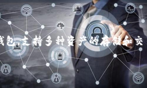 在帮助您了解如何使用TPWallet参与项目之前，首先需要明确TPWallet的基本功能和其在区块链生态系统中的角色。TPWallet是一款多功能的数字货币钱包，支持多种资产的存储和交易，同时提供参与区块链项目（例如去中心化金融项目、初始代币发行等）的便捷途径。接下来，我们将详细介绍使用TPWallet参加项目的步骤及其相关内容。

如何使用TPWallet参与区块链项目