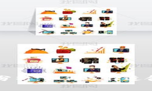 区块链钱包收费分析：如何选择适合的数字货币钱包