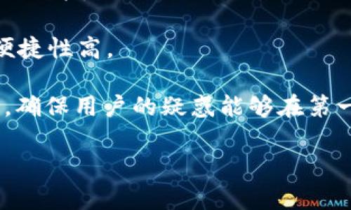 在这里您可以找到关于“tpWallet交易货币”的信息。


  tpWallet：数字货币交易的新选择 / 

关键词：
 guanjianci tpWallet, 数字货币, 交易平台, 加密货币, 钱包安全 /guanjianci 

一、tpWallet概述
在数字经济迅速发展的背景下，许多交易平台应运而生，其中tpWallet作为其中一员，凭借其优秀的用户体验和安全性逐渐受到用户青睐。tpWallet不仅支持多种加密货币的交易，还为用户提供便捷的数字资产管理功能。它允许用户方便快捷地进行买卖操作，同时确保用户资产的安全性。

二、tpWallet的核心特点
tpWallet集合了多个功能于一身，使其成为一个全方位的数字货币交易平台。首先，tpWallet支持多币种交易，包括比特币、以太坊、莱特币等主流数字货币，用户可以根据市场情况随时进行交易。其次，tpWallet的用户界面设计简洁直观，适合不同层次的用户。此外，tpWallet还集成了高效的交易引擎，用户可以享受到实时的交易状态更新。

三、tpWallet的安全性
安全性是用户在选择任何交易平台时最为关注的因素之一。tpWallet在安全体系方面采取了多项措施，比如采用冷储存技术，绝大部分用户资产存储在离线环境中。此外，tpWallet还支持双重身份验证(2FA)，增加账户的安全性。而且，tpWallet的团队定期进行安全审计和漏洞修复，确保平台在技术上的领先性。

四、用户体验与客户支持
tpWallet在用户体验方面不遗余力，提供了简洁易用的界面，让用户能够轻松上手。不论是新手还是经验丰富的交易者，都能找到适合自己的操作方式。此外，tpWallet的客户服务团队也十分支持用户的需求，提供7/24小时的在线客服支持。如果用户在使用过程中遇到问题，可以随时咨询客服团队，快速解决问题。

五、tpWallet的盈利模式
许多人选择使用tpWallet是因为其透明的收费政策和盈利模式。平台主要通过交易手续费获利，用户在进行交易时将会根据交易额支付一定比例的手续费。而且，tpWallet定期推出促销活动，用户在活动期间交易手续费会有所减免，吸引更多用户参与交易。

六、tpWallet的市场趋势与未来展望
随着数字货币市场的不断扩大，tpWallet也在不断进行创新与升级。未来，tpWallet计划扩展支持更多种类的加密资产上市交易，同时增强平台的去中心化特性，让用户享受更多自主权。此外，tpWallet还在考虑与其他技术和企业进行联盟，进一步拓展市场。

七、相关问题解答

1. tpWallet如何确保用户的资产安全？
tpWallet在安全性上采取了多重保护措施。首先，tpWallet的用户资产大部分存储在冷钱包中，这种存储方式不会连接互联网，极大地减少了被黑客攻击的风险。其次，tpWallet也提供了双重身份验证(2FA)，用户在登录和进行大额交易时需要提供额外的身份信息，以确保账户的安全。此外，tpWallet团队定期进行系统的安全审计，发现并修复潜在的安全漏洞，确保在安全技术上的持续领先。

另外，tpWallet还鼓励用户采取良好的安全习惯，例如定期更换登录密码，不要使用简单密码，避免在公共网络环境中进行交易等等。此外，tpWallet定期向用户推送安全提醒，帮助用户保持警觉。

2. tpWallet包含哪些交易功能？
tpWallet的交易功能相当齐全，涵盖了常见的现货交易、杠杆交易、期权交易等。用户可以方便地在平台上进行各种交易。不仅如此，tpWallet还提供了实时的市场数据与资讯，帮助用户做出更明智的交易决策。

对于新手用户，tpWallet也设置了教学专区，提供操作指南、视频教程等，帮助用户快速上手。同时，tpWallet的API接口也支持程序化交易，方便高级用户进行量化交易和策略开发。

3. tpWallet的费用结构是什么样的？
tpWallet的费用结构相对透明，主要收入来源于交易手续费。用户在平台进行交易时，会根据交易额支付一定的比例作为手续费，具体比例会根据市场情况有所不同，通常在行业标准范围内。此外，tpWallet还会不定期推出优惠活动，用户在活动期间的交易手续费可能会有所减少。

除了交易手续费，tpWallet可能还会收取提款手续费或充值手续费，具体费用可以在官方网站查询。此外，平台对于大宗交易可能也会提供更为优惠的费率，吸引高频交易的用户。

4. tpWallet目前支持哪些加密货币交易？
tpWallet目前支持的加密货币种类繁多，包括但不限于比特币、以太坊、莱特币、瑞波币、狗狗币等主流加密货币。此外，tpWallet还在持续扩大其支持的币种范围，计划不断上线新的币种，满足不同用户的需求。

用户在tpWallet上交易的每一种加密货币通常都有独立的交易市场，用户可以方便地查询到实时的价格和历史交易数据，同时也可以进行技术分析。此外，tpWallet还为许多新兴币种提供了初始上市机会，用户可以第一时间参与到新币的交易中。

5. 如何评估tpWallet的用户体验？
tpWallet的用户体验可以从多个维度来评估。首先是其用户界面的友好程度，tpWallet采用了的设计风格，使得各个功能模块一目了然，无论是新手用户还是老用户都能快速找到所需功能。

其次，tpWallet在交易流畅度上表现出色，交易响应时间快，用户提交的交易请求几乎实时处理。此外，用户可以在平台内进行多种操作，如即时交易、查看市场行情、管理资产等，操作便捷性高。

最后，tpWallet的客户服务也对用户体验有很大影响，用户在使用过程中容易遇到问题，良好的客户支持能够帮助用户及时解决问题。tpWallet的客服团队提供7/24小时的在线支持，确保用户的疑惑能够在第一时间得到解答。

综上所述，tpWallet是一个值得信赖和选择的数字货币交易平台，其强大的功能、优质的服务和安全的保障为用户提供了良好的交易体验。