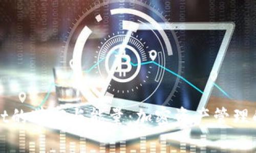 TPWallet的带宽与能量：加密资产管理的新趋势