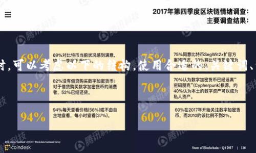 在创作关于如何往TPWallet里充U（USDT）这一主题的内容时，可以考虑以下的结构。使用合适的、关键词、详细介绍和常见问题，以确保内容丰富且易于搜索引擎抓取。



如何往TPWallet里充U（USDT）：详细指南