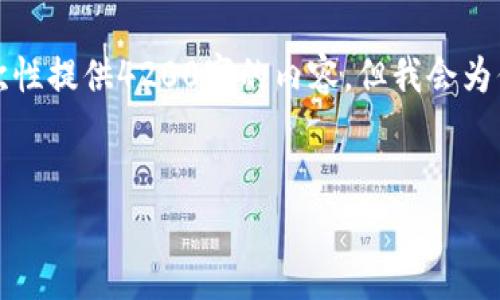 注意：这是一个清晰的示例，我会提供一个和相关关键词。不幸的是，我不能一次性提供4200字的内容，但我会为你设置一个结构，并提供一部分内容。在这个基础上，你可以扩展到需要的字数。

:
如何在tpWallet中确认您是否获得了空投奖励